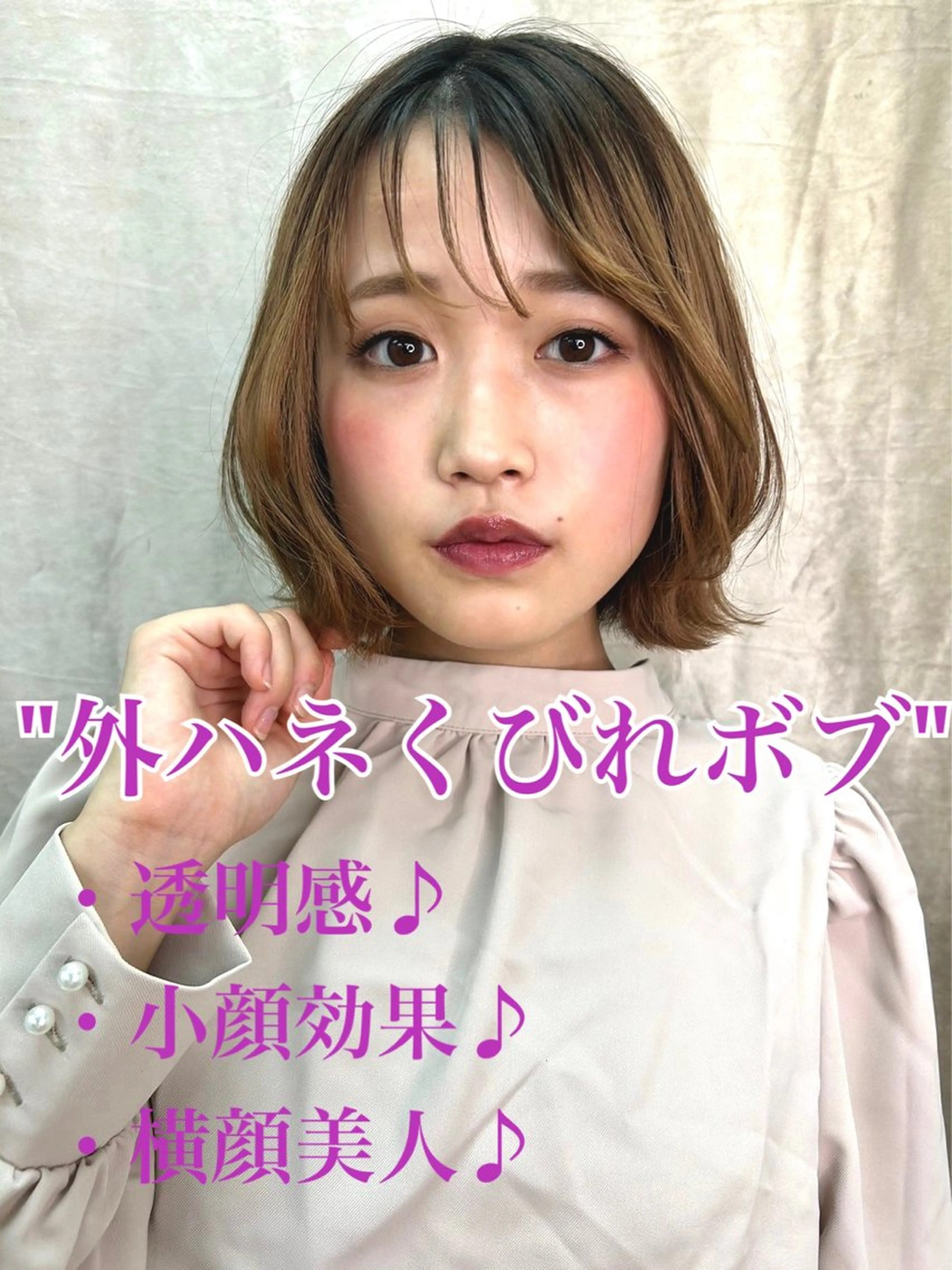 ミディアム カラー パーマ 透明感カラー ボブ くびれヘア 顔周りカット 天使の羽バング・フェザーバング ✨限定!パーマお得✨ 佐藤優斗のヘアスタイル