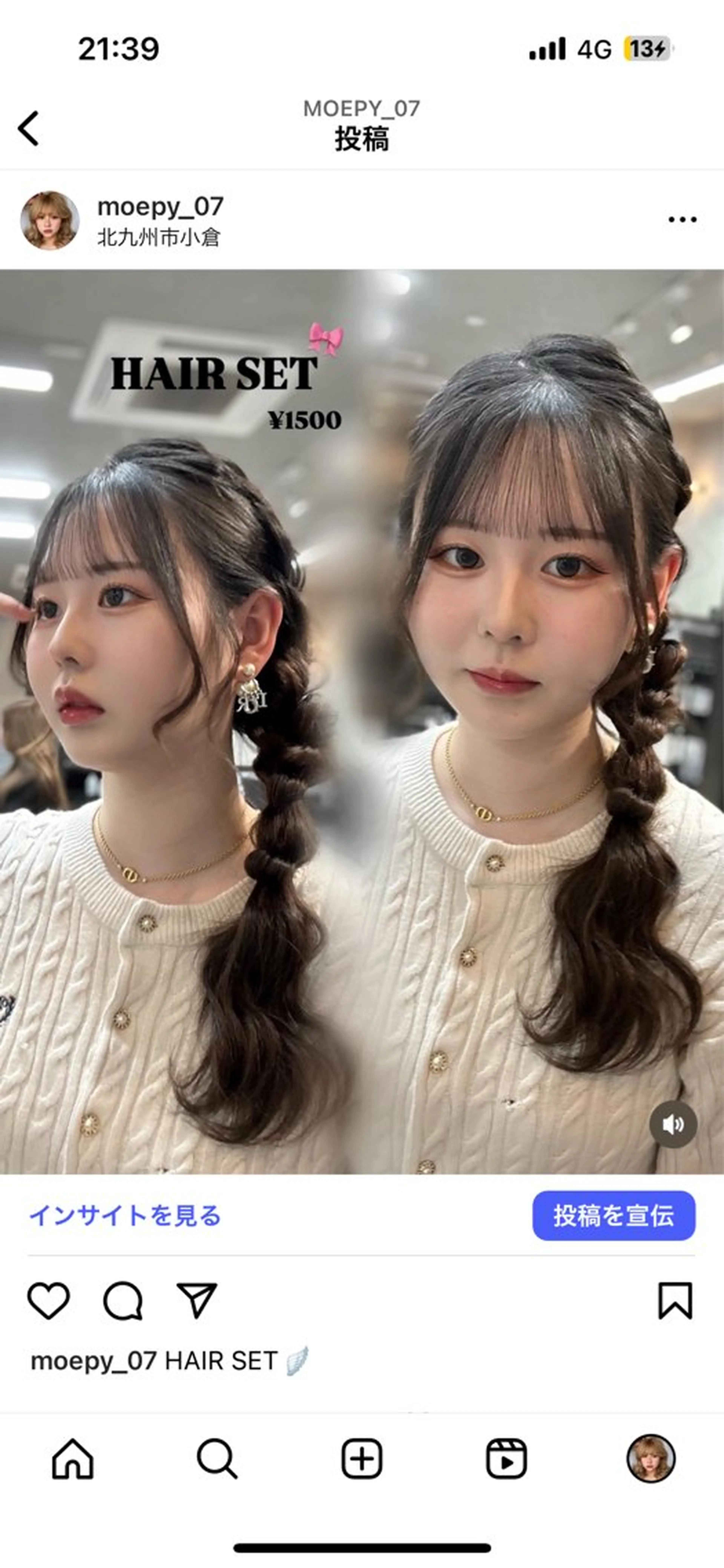 ロング ヘアセット moe🎀 透明感カラーのヘアスタイル