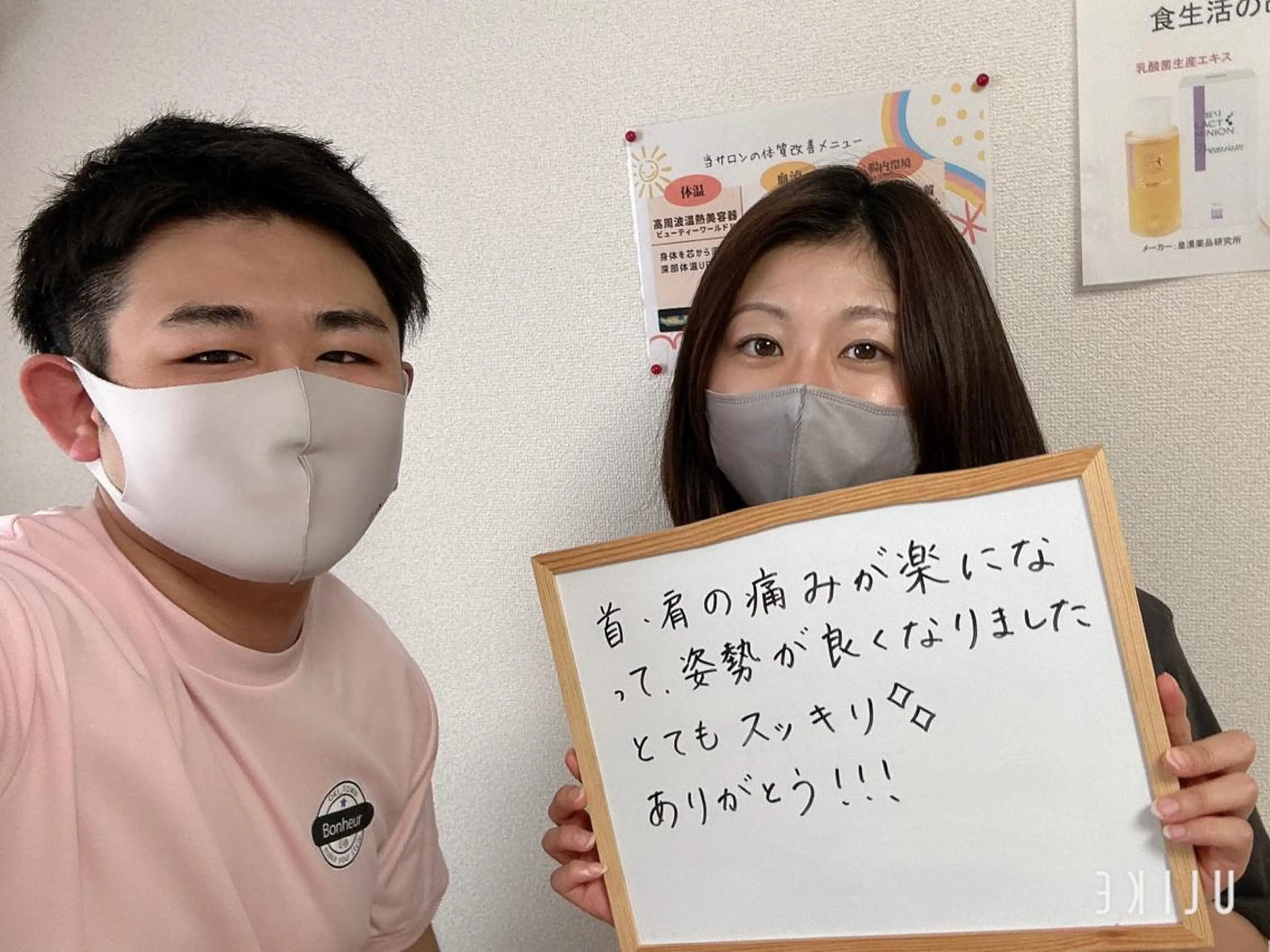 コンディショニング&ダイエットジム　ボヌール所属・ダイエット保健室 ジム　ボヌールのエステ・リラクイメージ