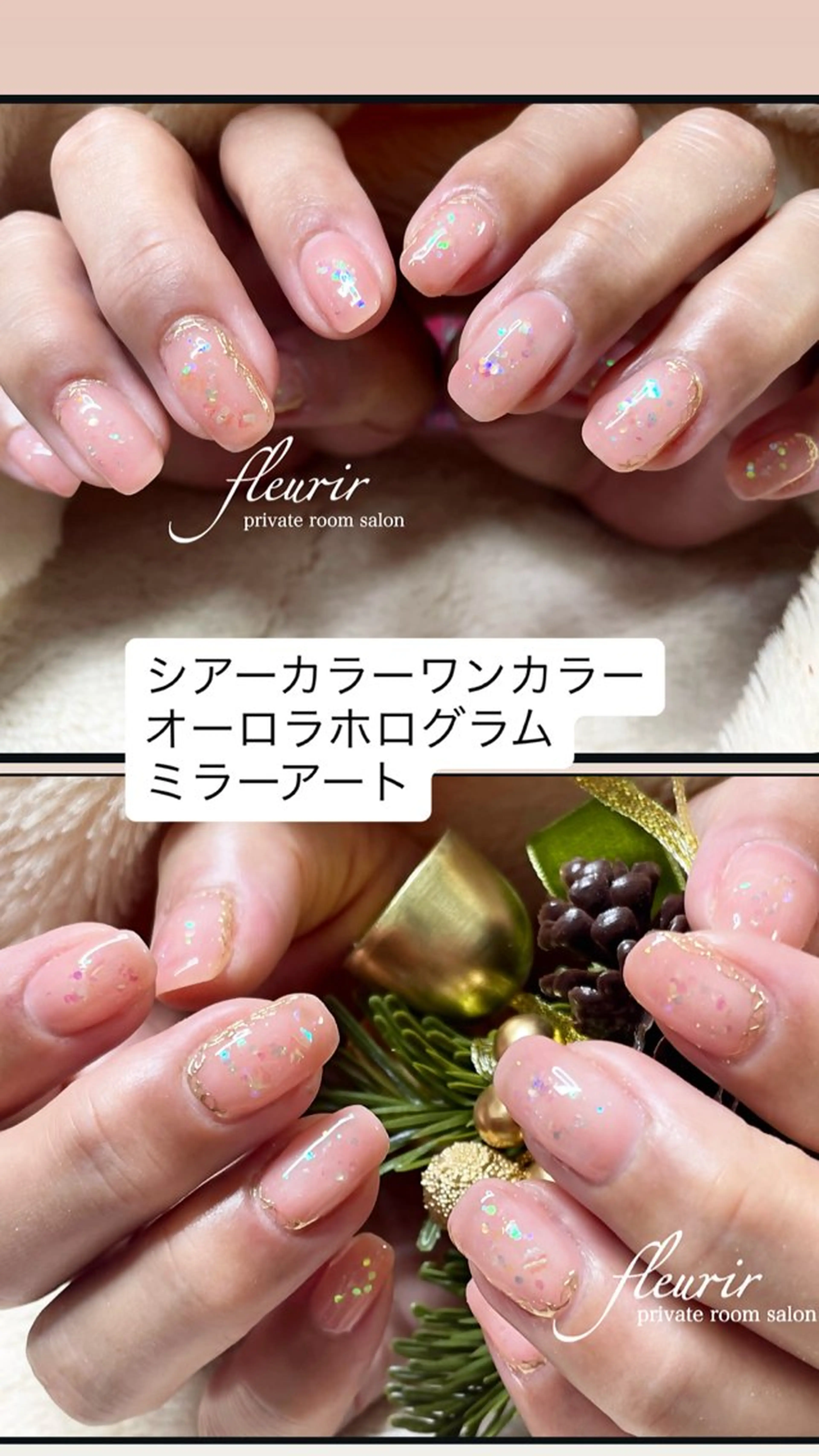 ネイル アートネイル オーロラネイル ゴールド ホログラムネイル ミラーネイル ハンドネイル フルリール 【プライベートサロンのネイルデザイン