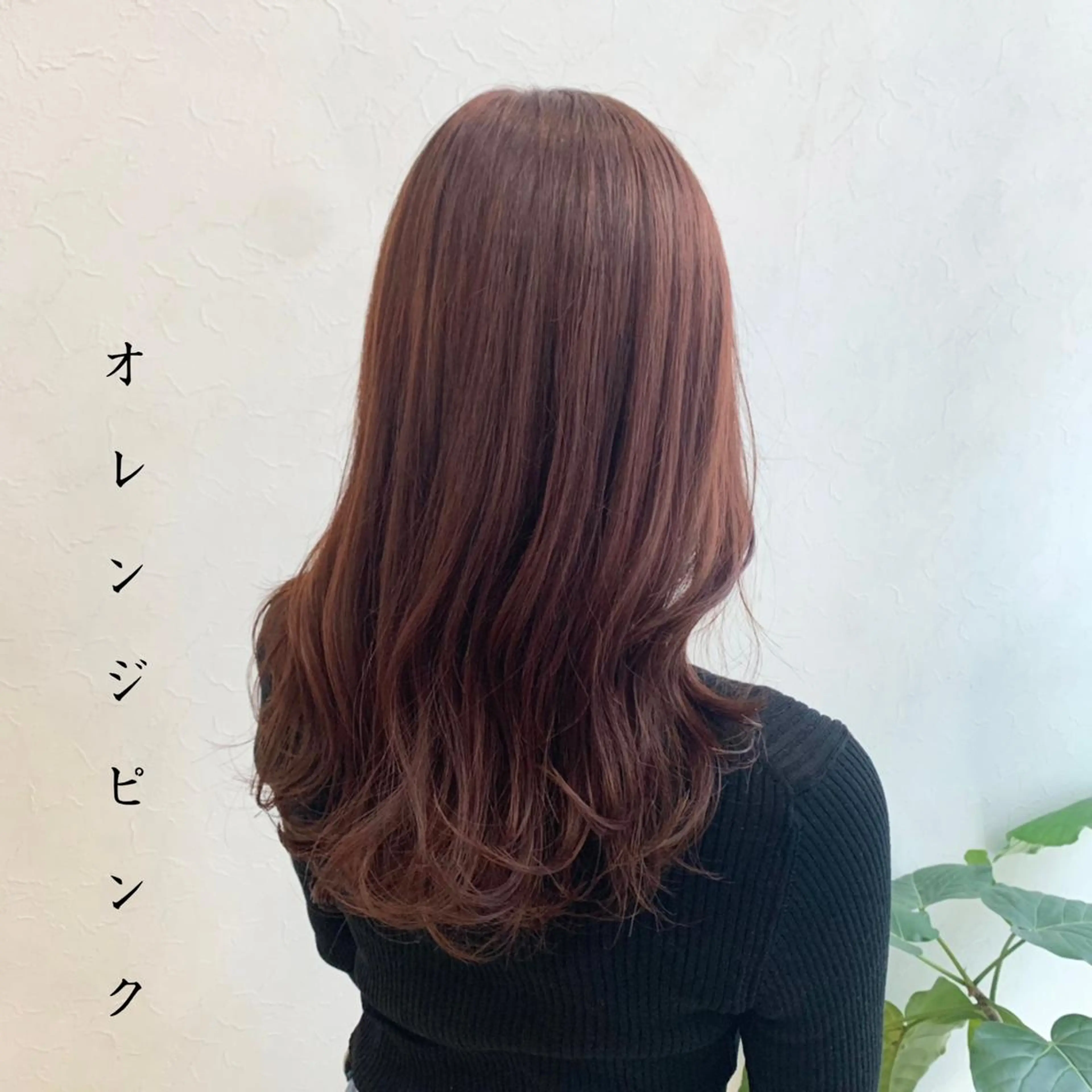 セミロング カラー オレンジ オレンジピンク ピンクカラー ヘアカラー トリートメント Liberty 店長 TAJIMAのヘアスタイル