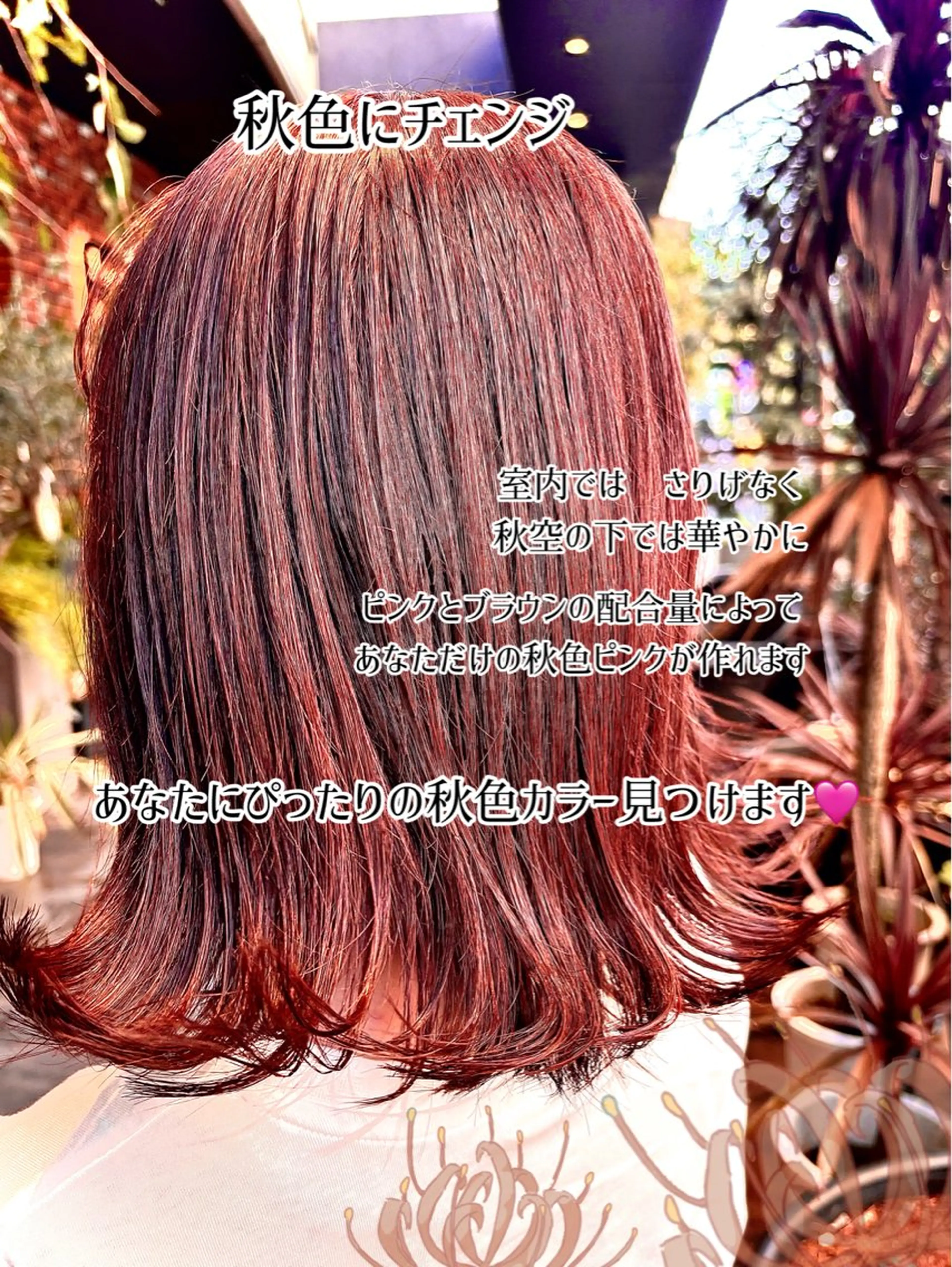 ミディアム カット ヘアカラー トリートメント CALME BOITE NaoHair所属・Ｎao （ﾅｫ）のヘアスタイル