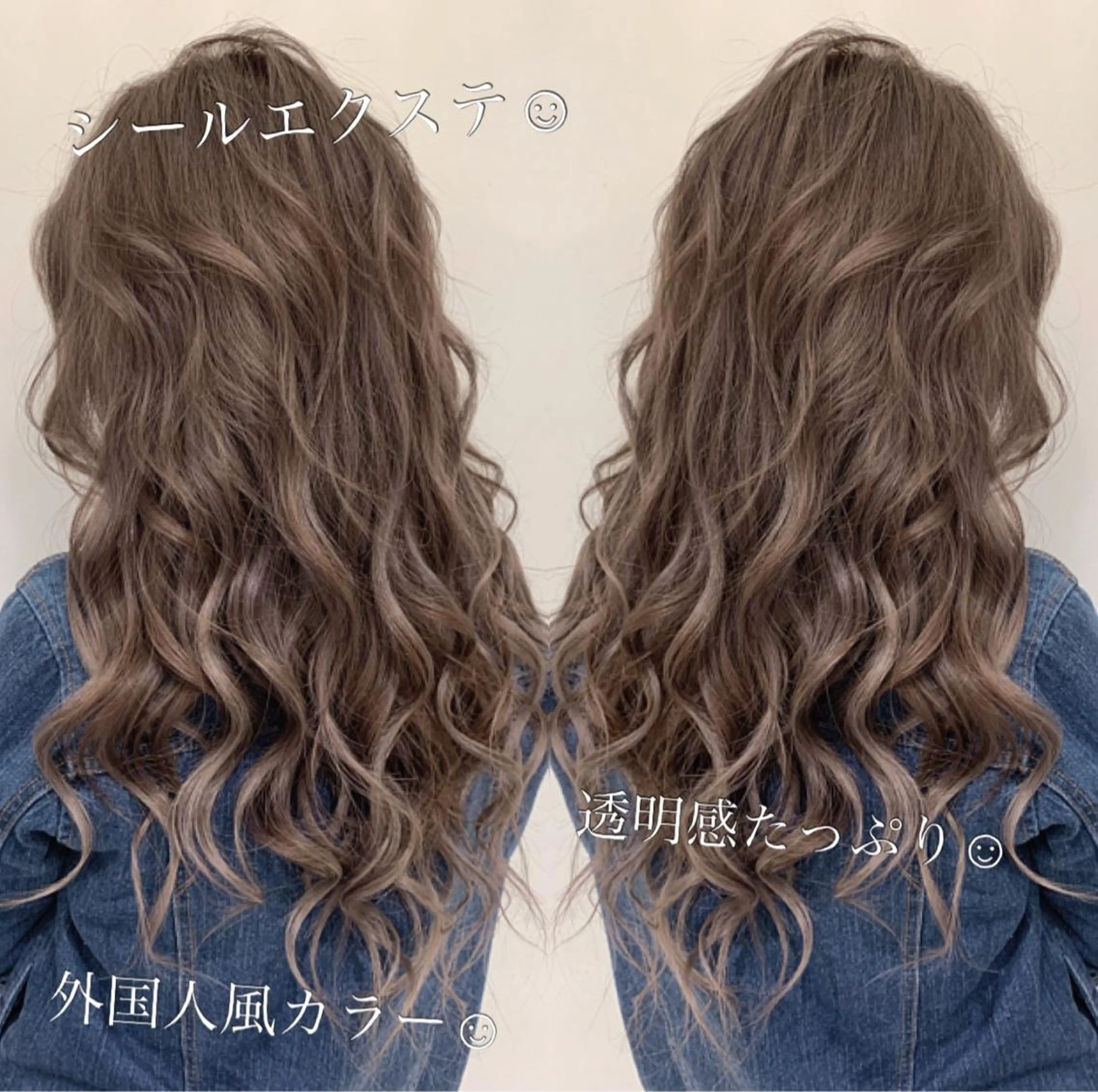 ロング カラー グレージュ エクステ　ユノキ リョウタのヘアスタイル