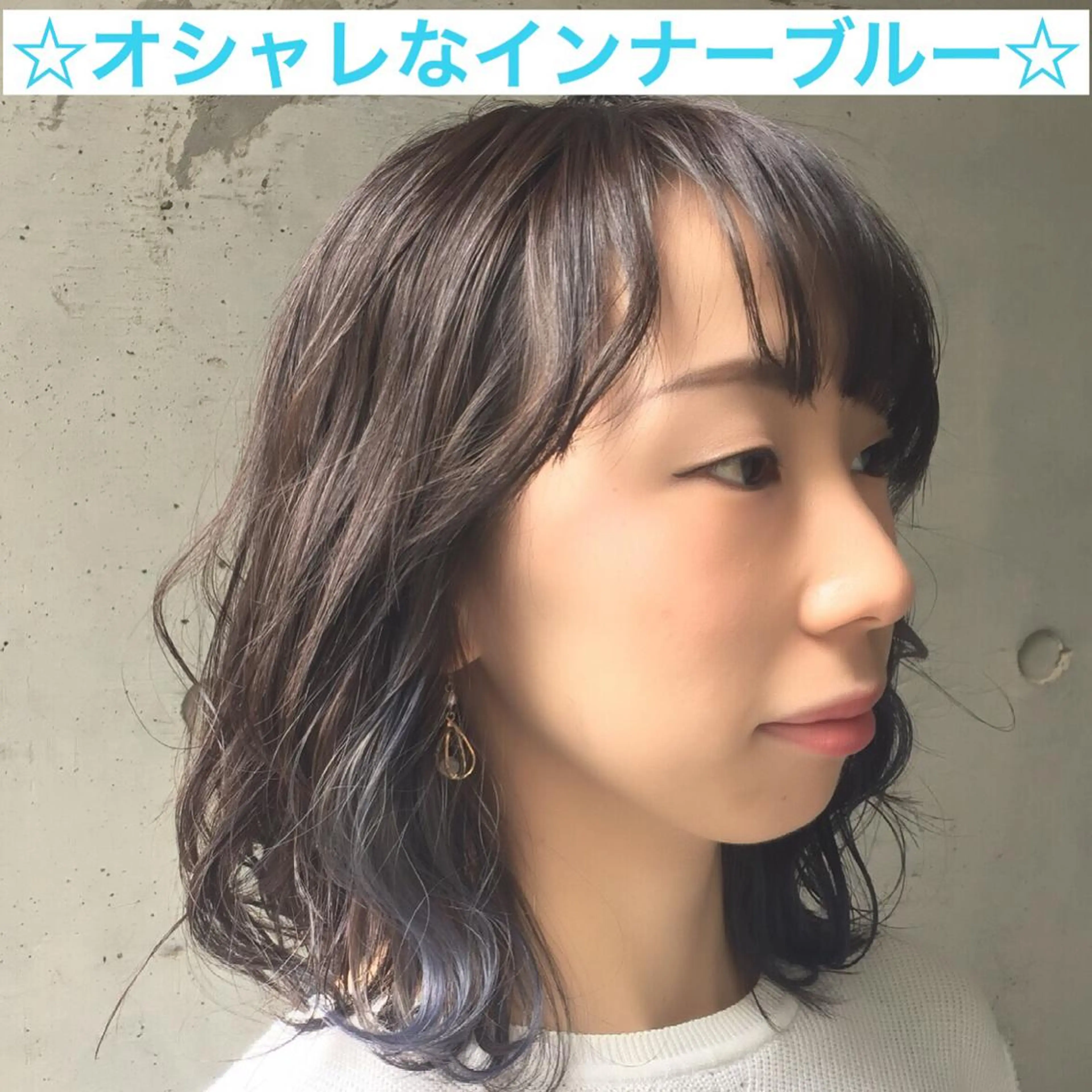 ミディアム カラー ブルーカラー インナーカラー 髪質改善特化❇️ ストウシンゴのヘアスタイル