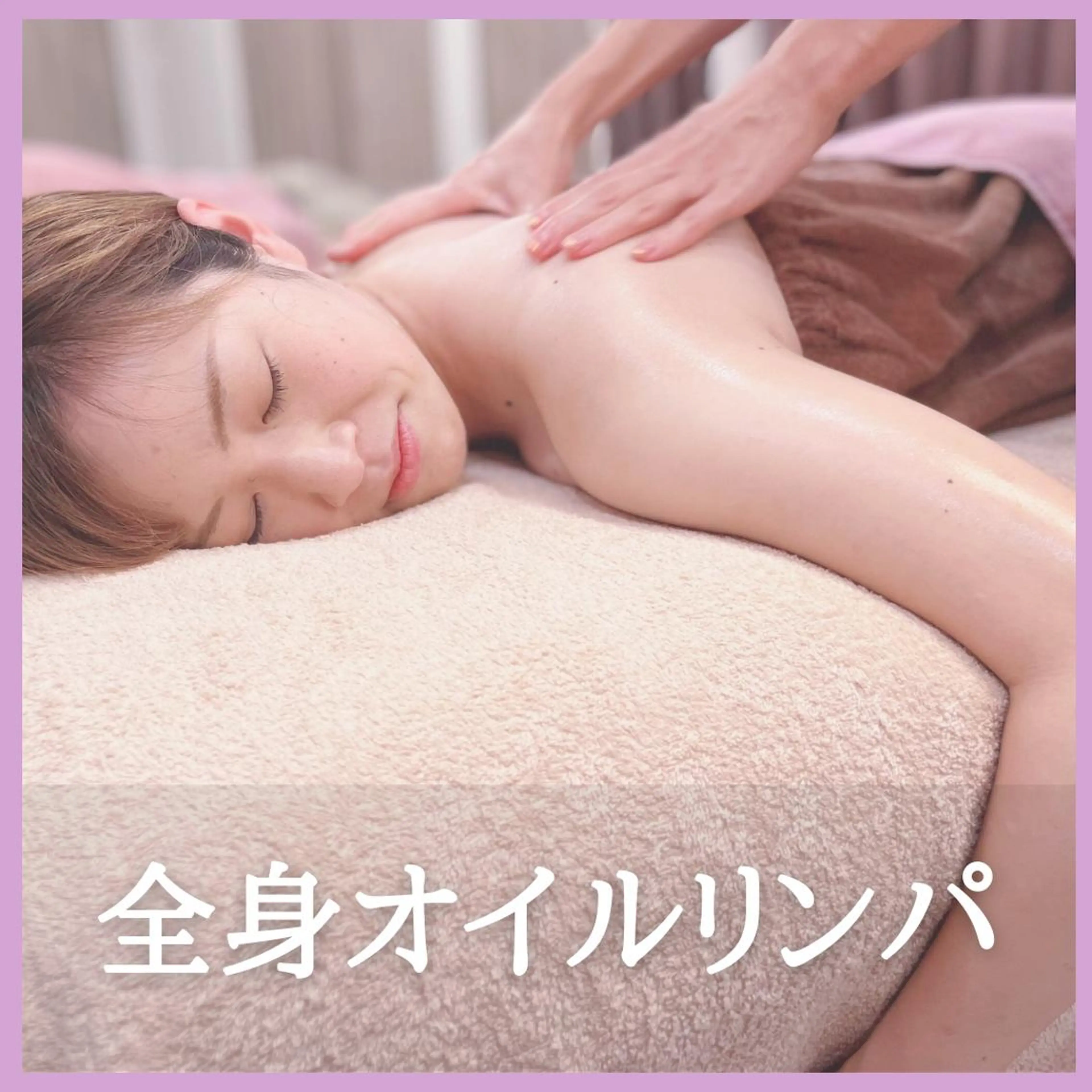 【✨超全身スペシャルケア✨】全身リンパ＋小顔エステ＋ヘッドスパ💎約120分✨【人気No.1】の写真