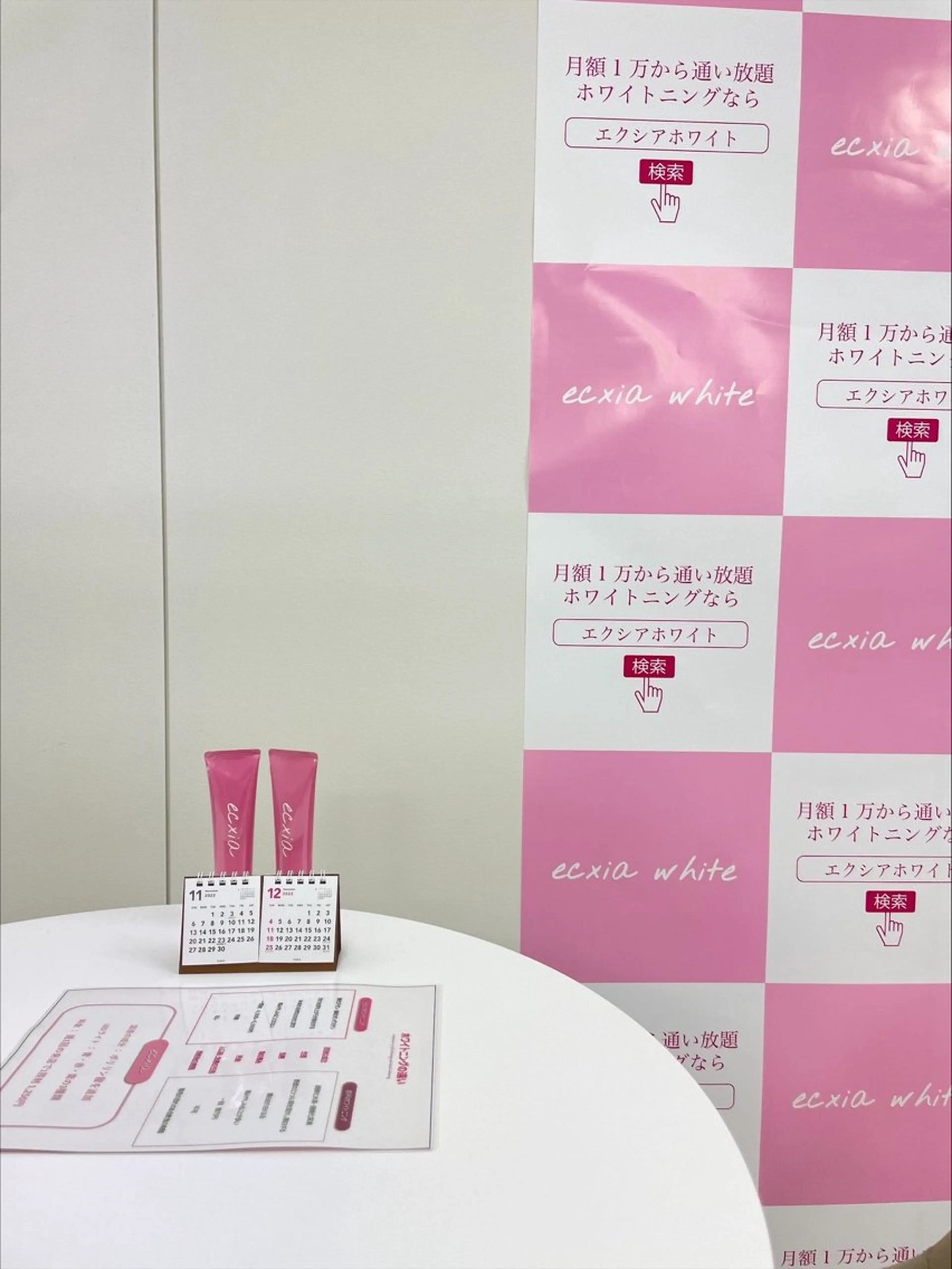 ecxia white 高田馬場所属・セルフホワイトニング エクシア 高田馬場のその他イメージ