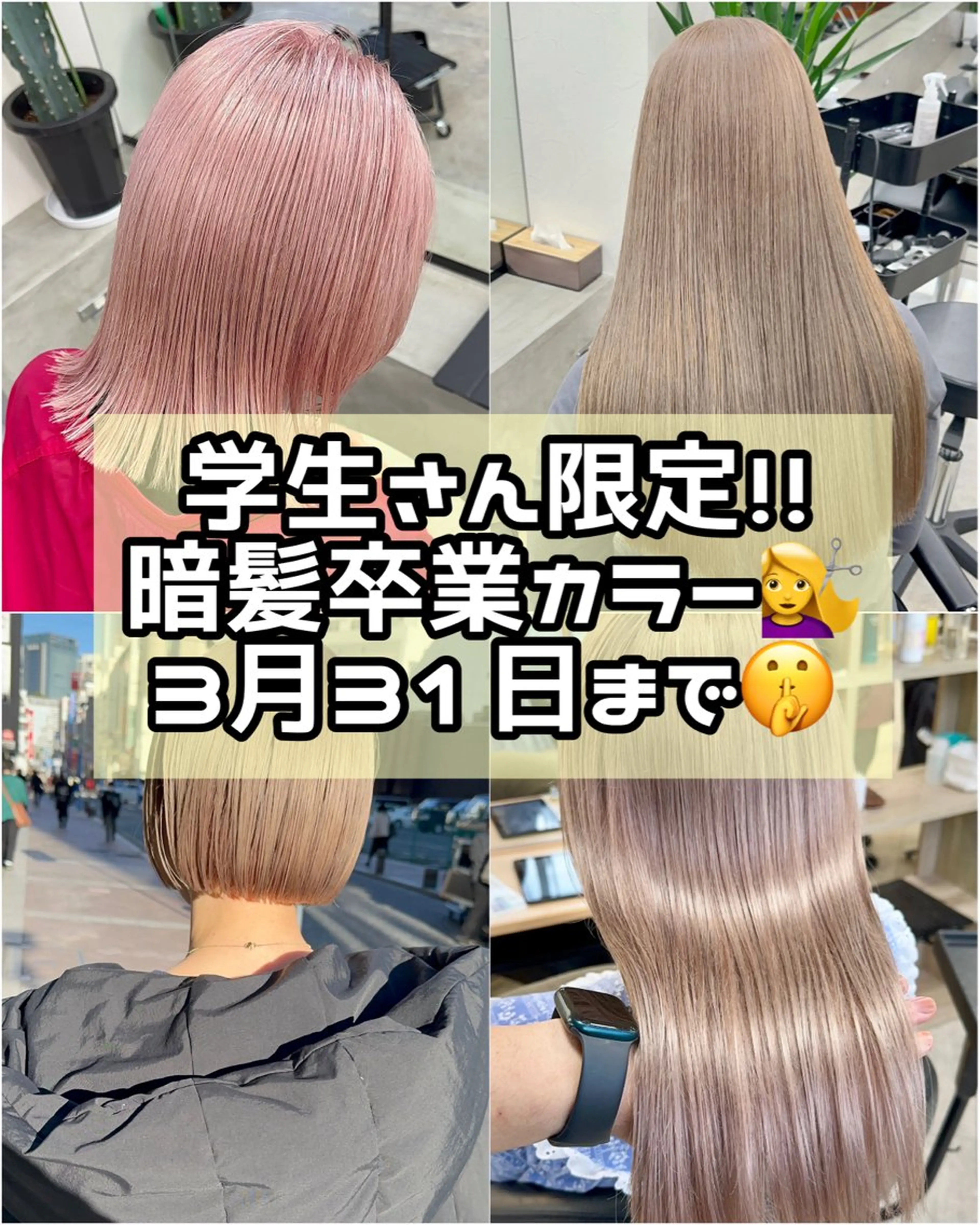 ミディアム カラー ブリーチ ケアブリーチ 顔周りカット 卒業式のヘアスタイル 学生 ツヤカラーを実現 /カンナのヘアスタイル