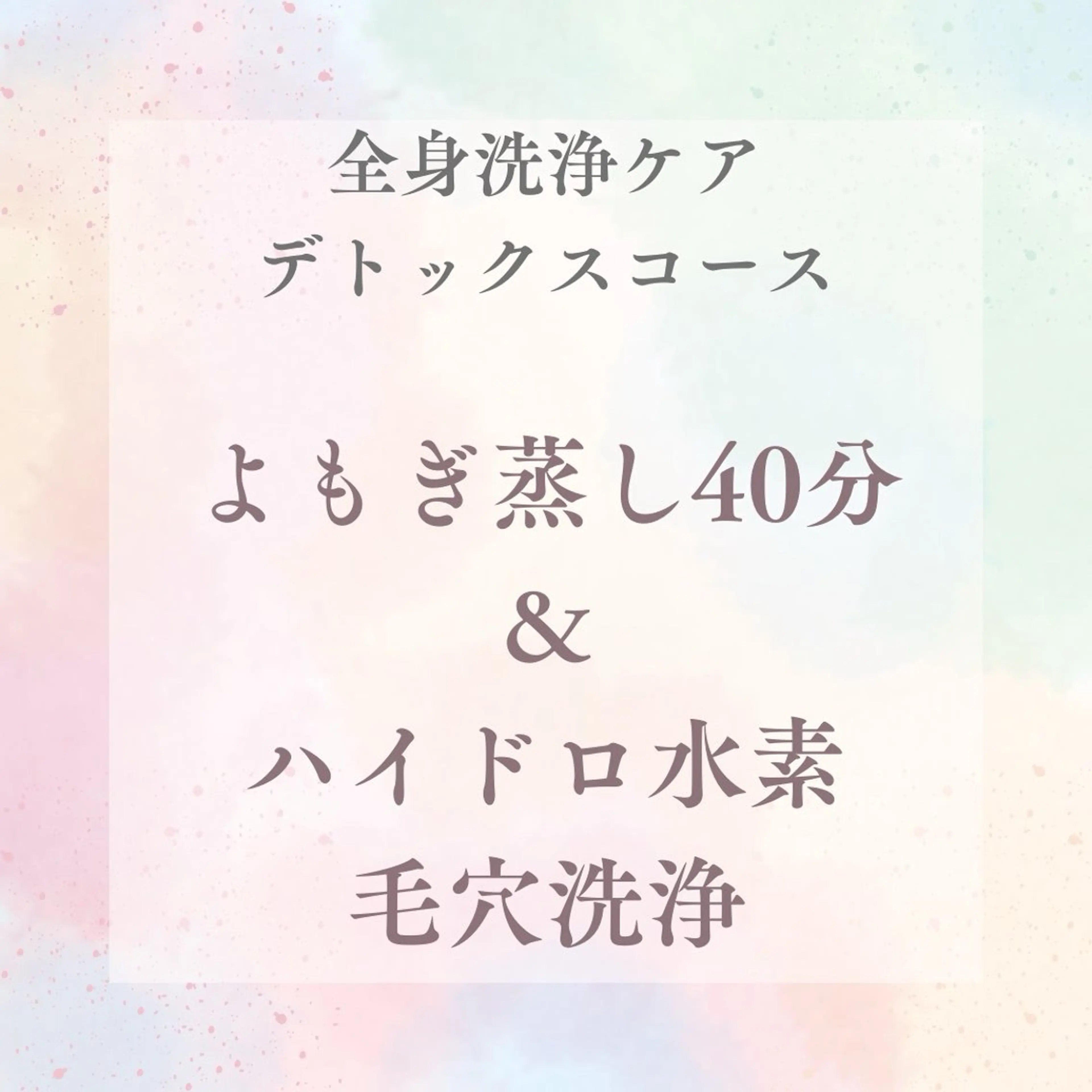 メンズ Beauty  Salon Family所属・ビューティーサロン ファミリーのエステ・リラクイメージ
