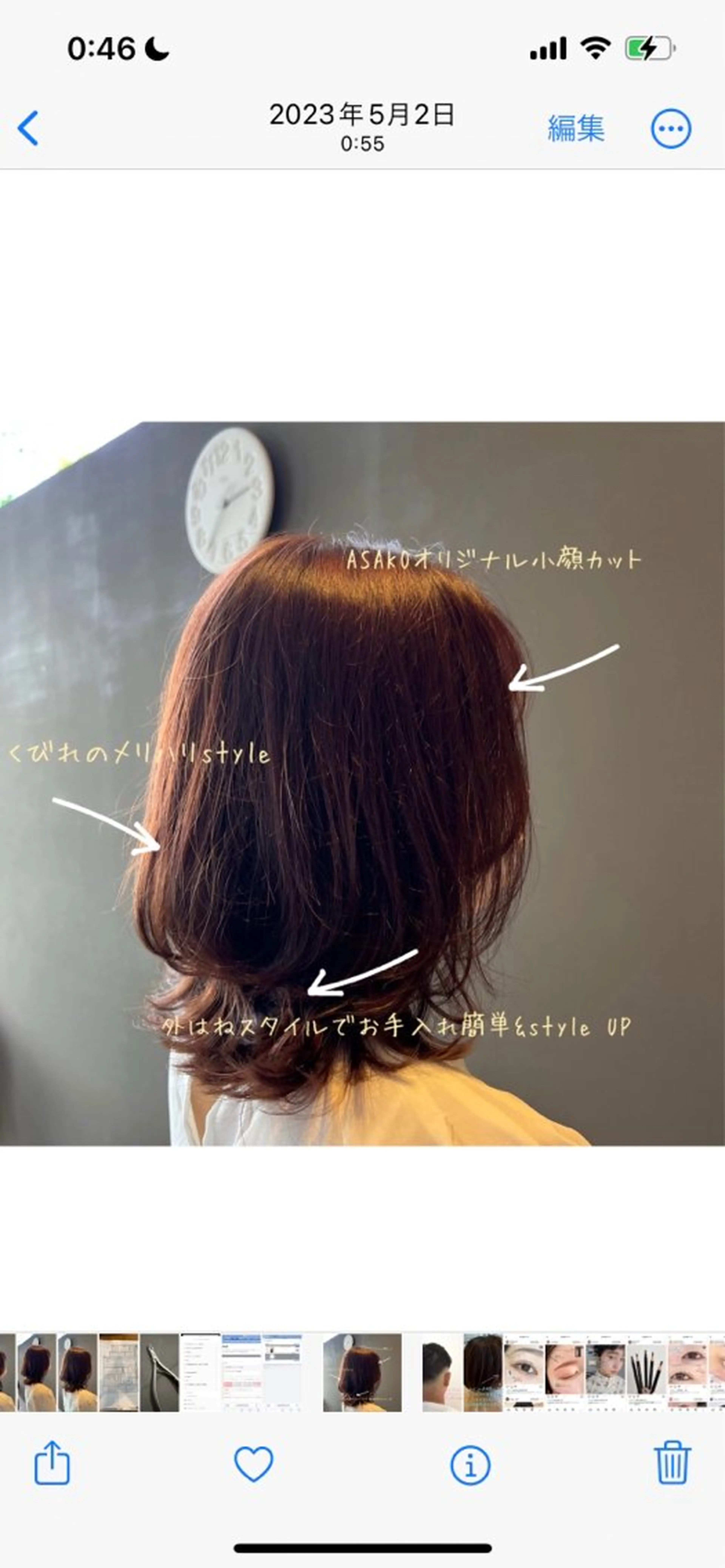 セミロング ニコヘアープラス所属・森田 朝子のヘアスタイル