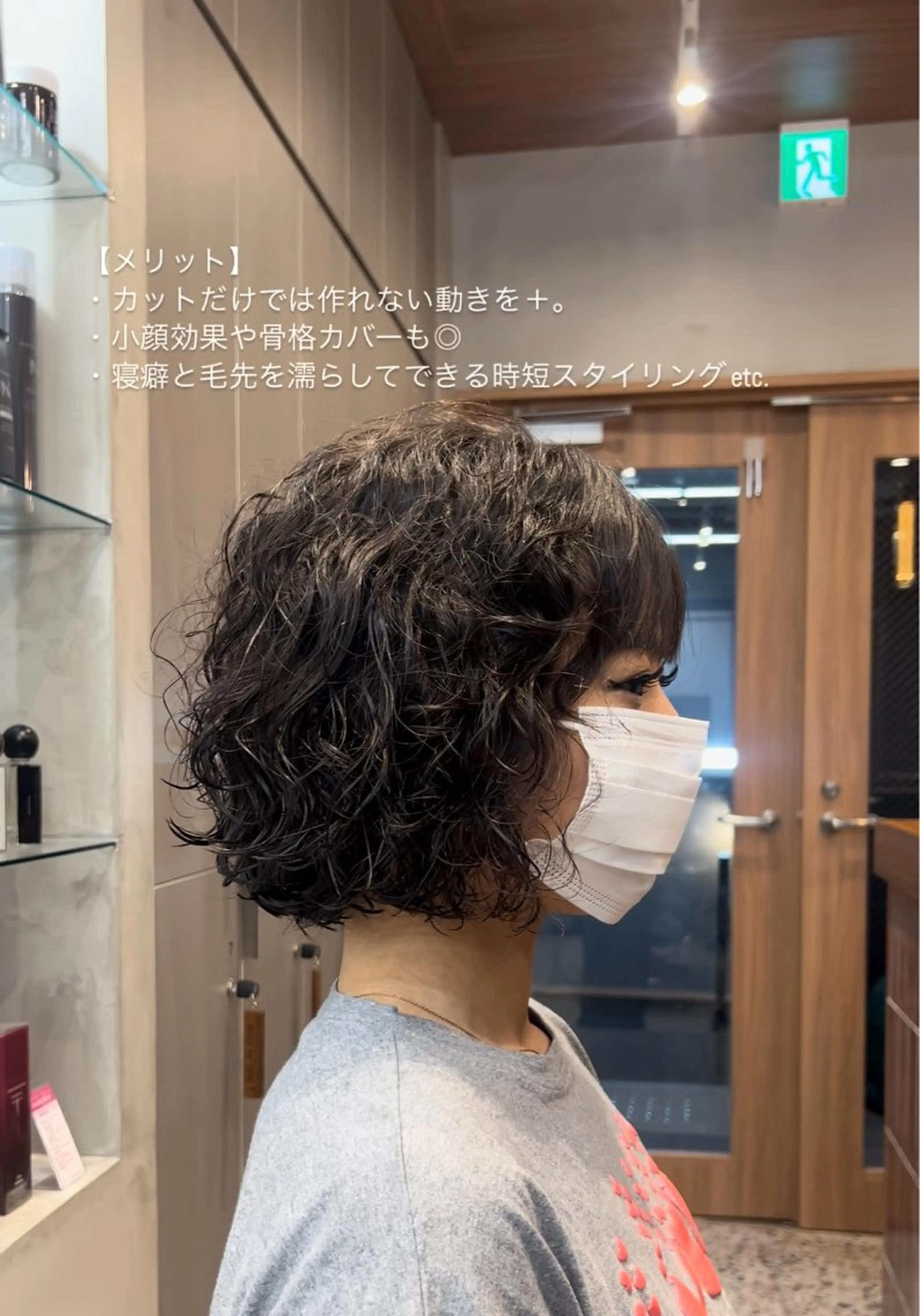 ミディアム パーマ パーマ しずく🧸‎🤍 /elima byのヘアスタイル