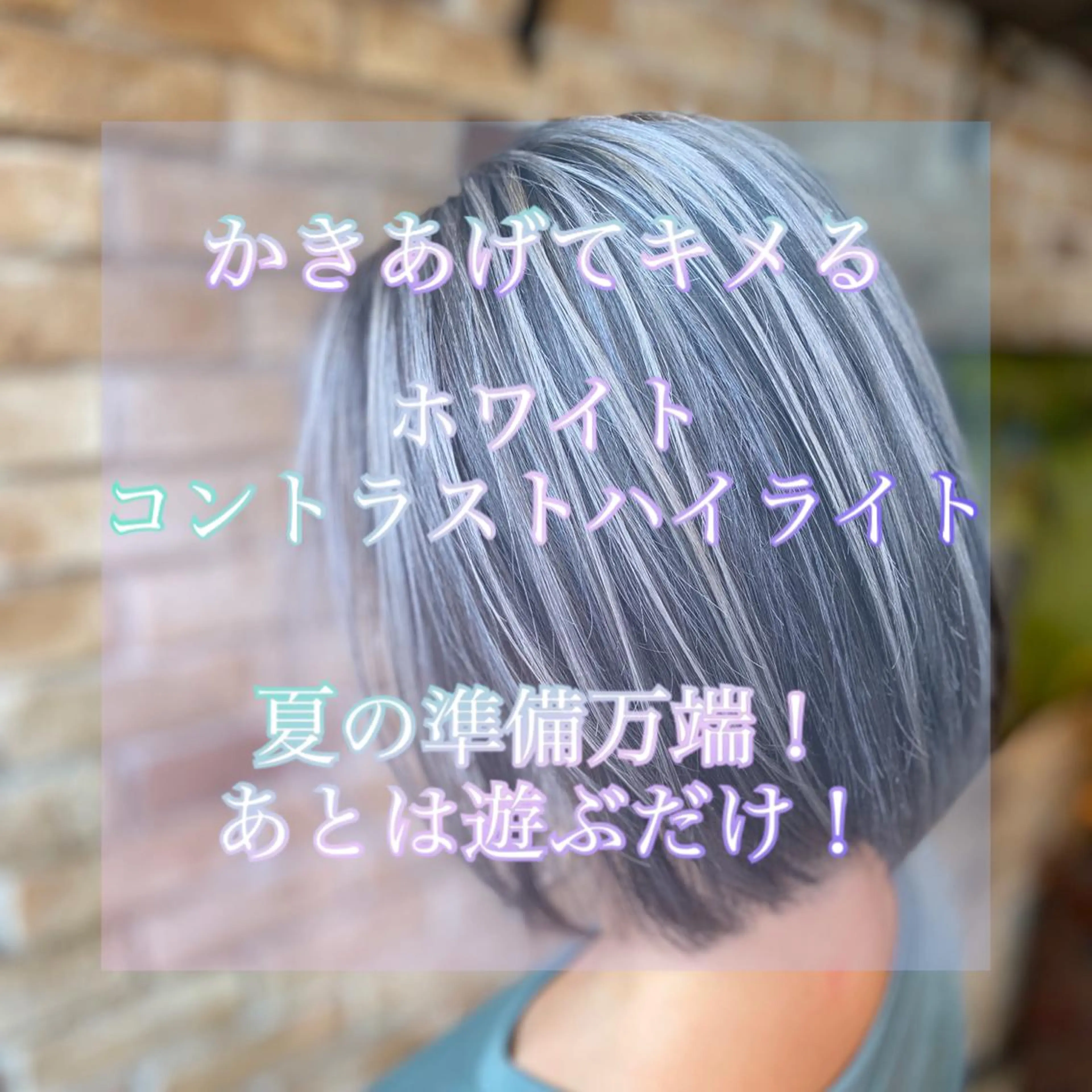 ショート カラー ヘアカラー Re.ly所属・🦄Re.ly代表 灰野壮🦄のヘアスタイル