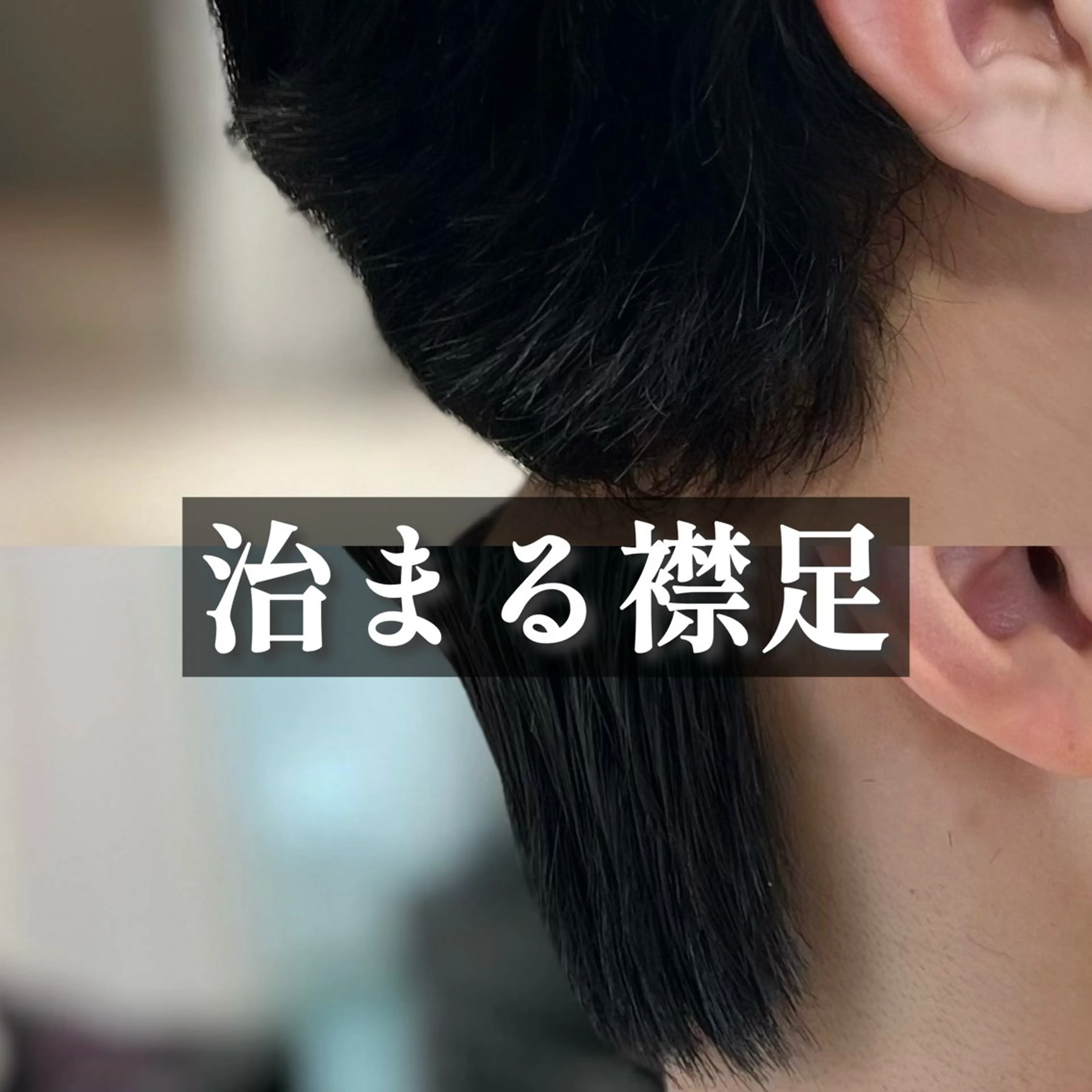 【🔥人気No.1🔥】メンズカット➕ダウンパーマ⬇️+トリートメント🇰🇷/韓国ヘアの写真