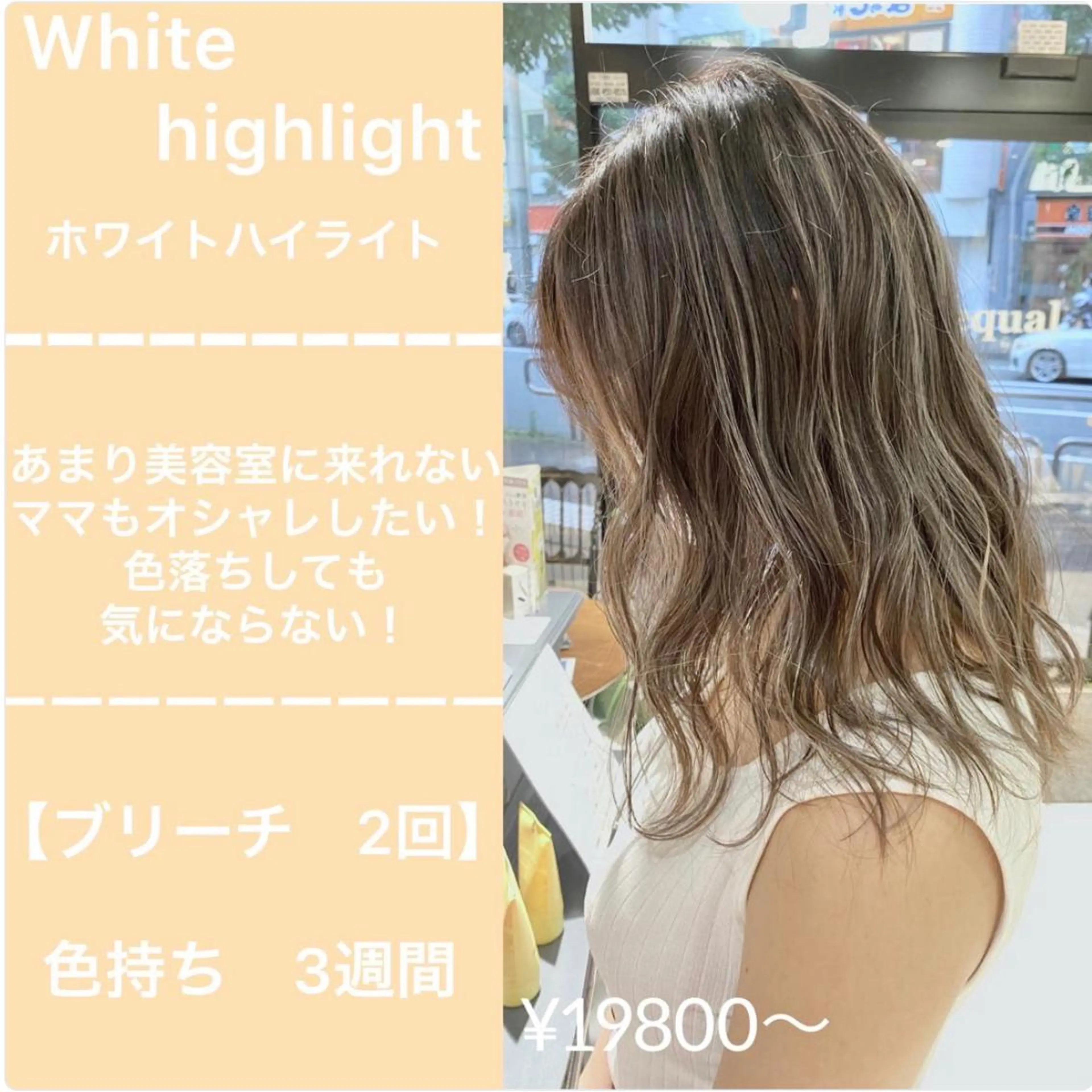 セミロング カラー 髪質改善専門店QOLU所属・✨髪質改善専門店✨ QOLU✨のヘアスタイル