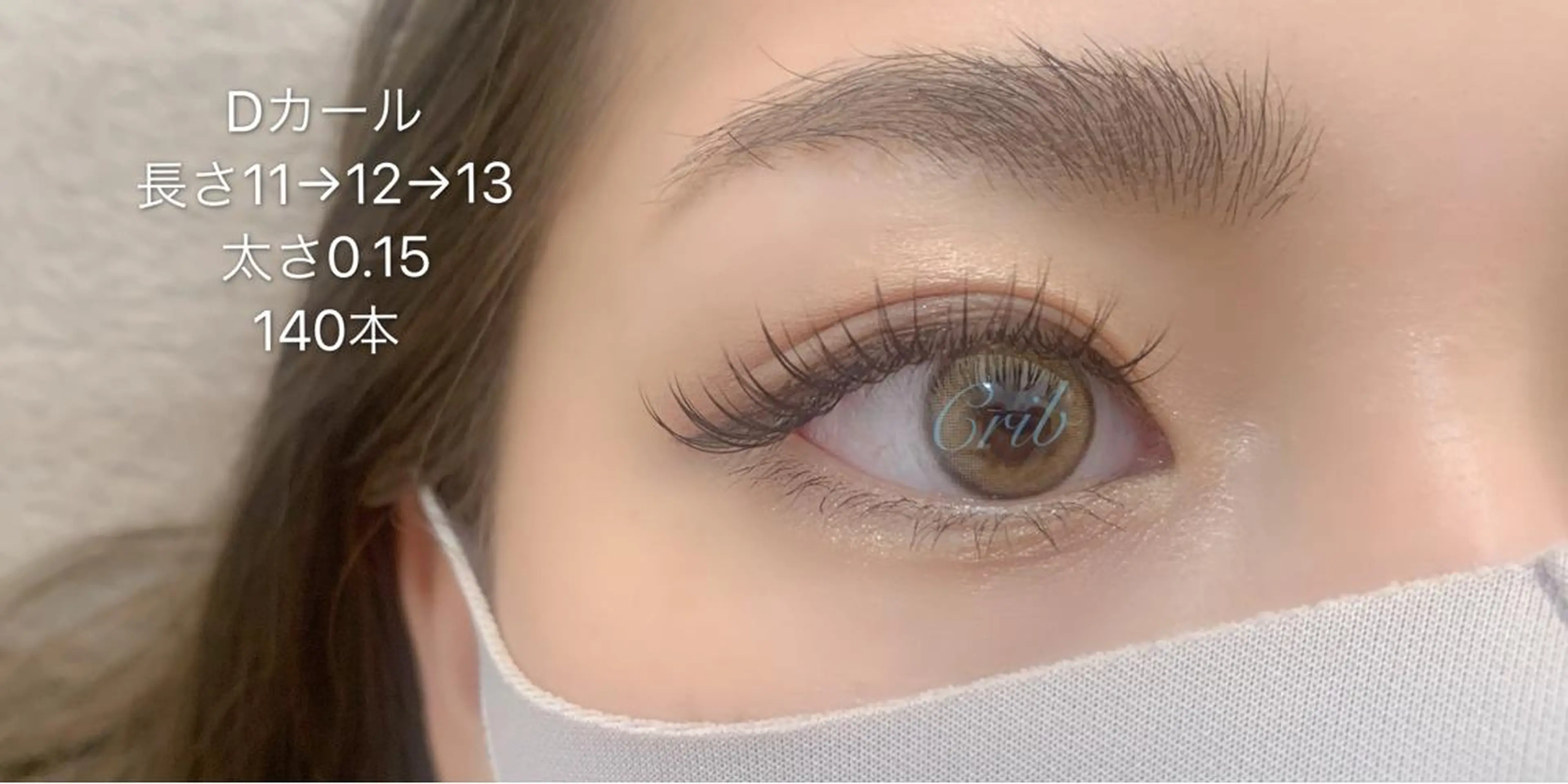 マツエク・マツパ Dカール mavie eyelashのマツエク・マツパデザイン