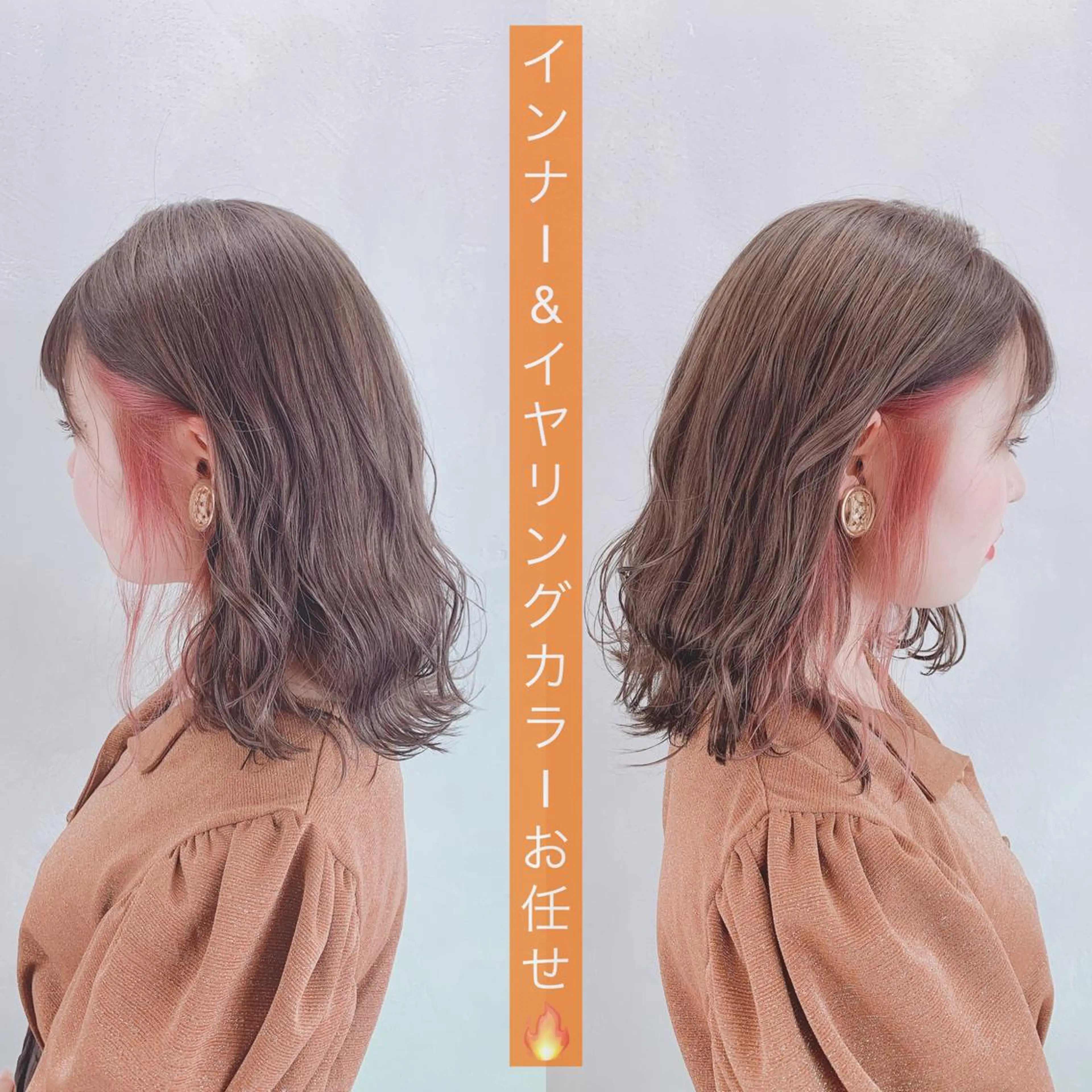 セミロング カラー ヘアカラー トリートメント ⚜️艶髪お任せ⚜️ ⚜️米澤⚜️のヘアスタイル