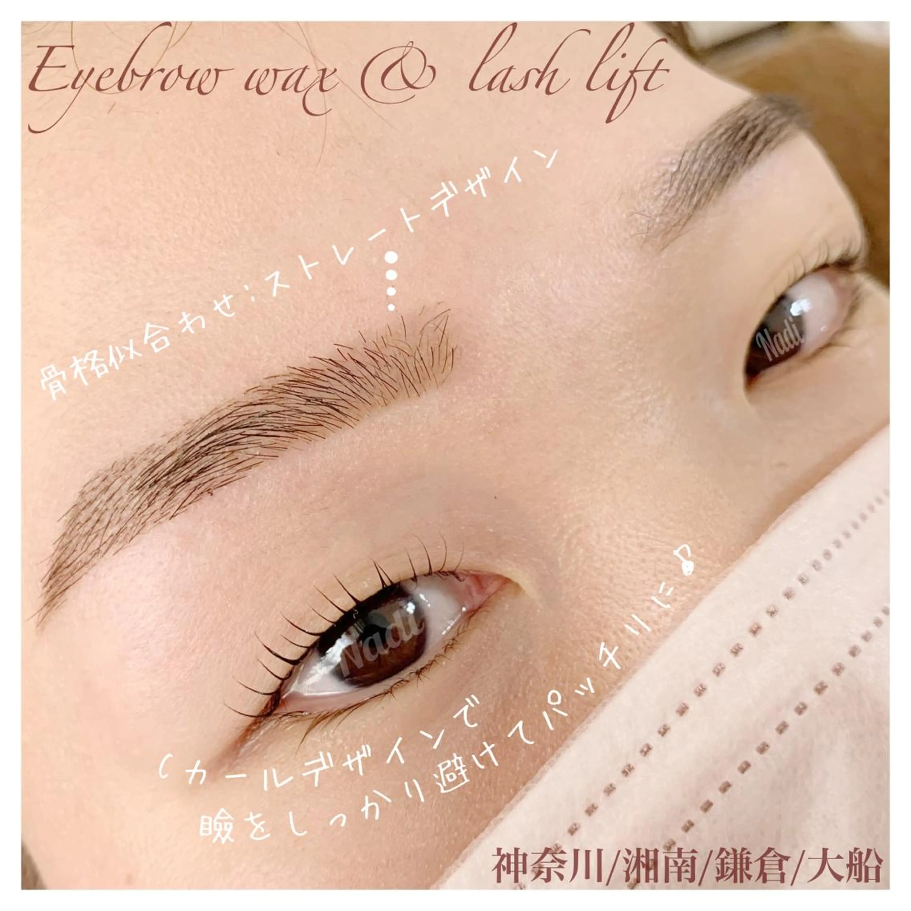 マツエク・マツパ アイブロウ ハーブピーリング専門EMILUCA藤沢所属・EMILUCA藤沢店 /KAEDEのエステ・リラクイメージ