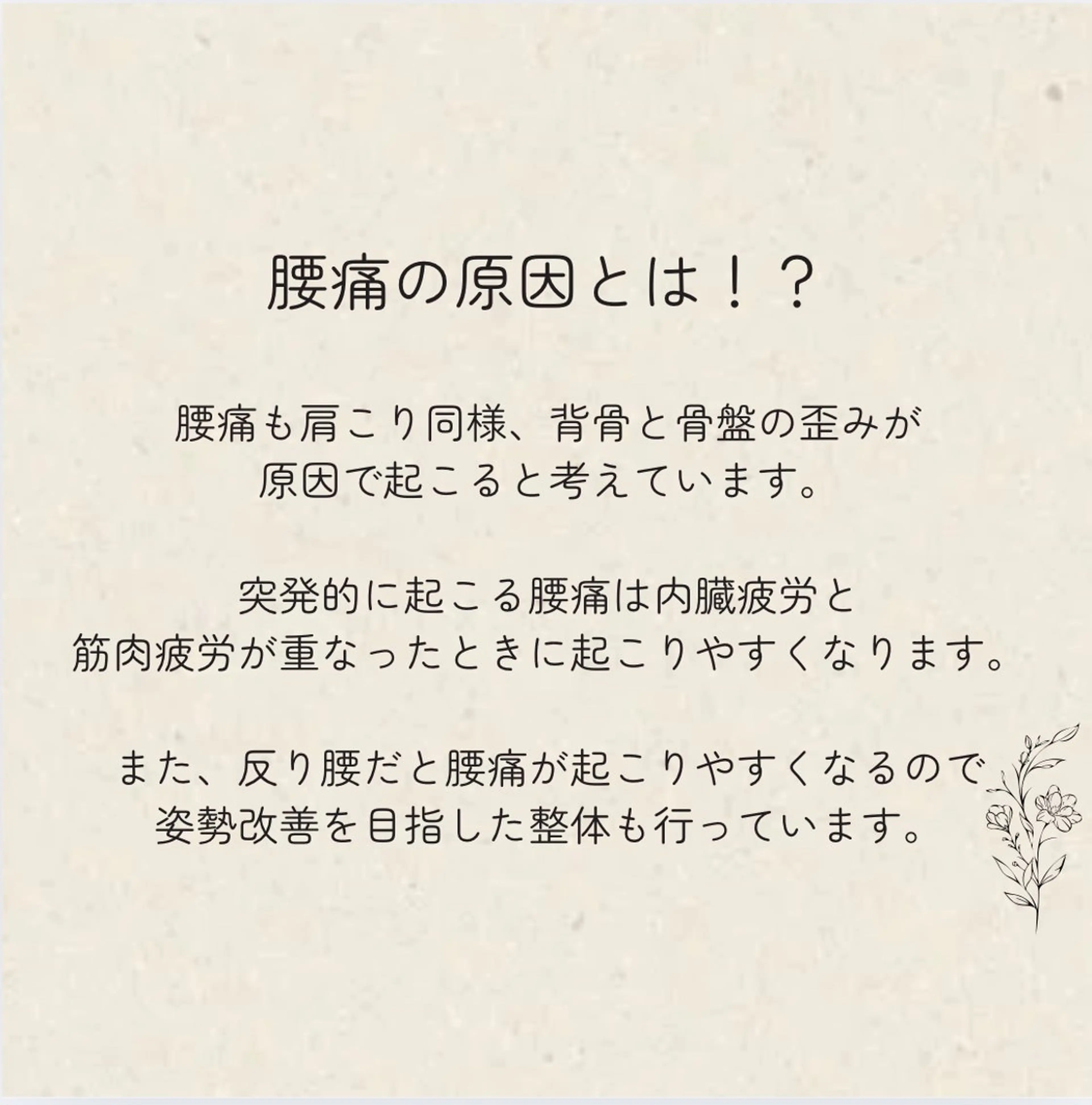 リンパ&整体専門店 TORIKO福井本店のエステ・リラクイメージ