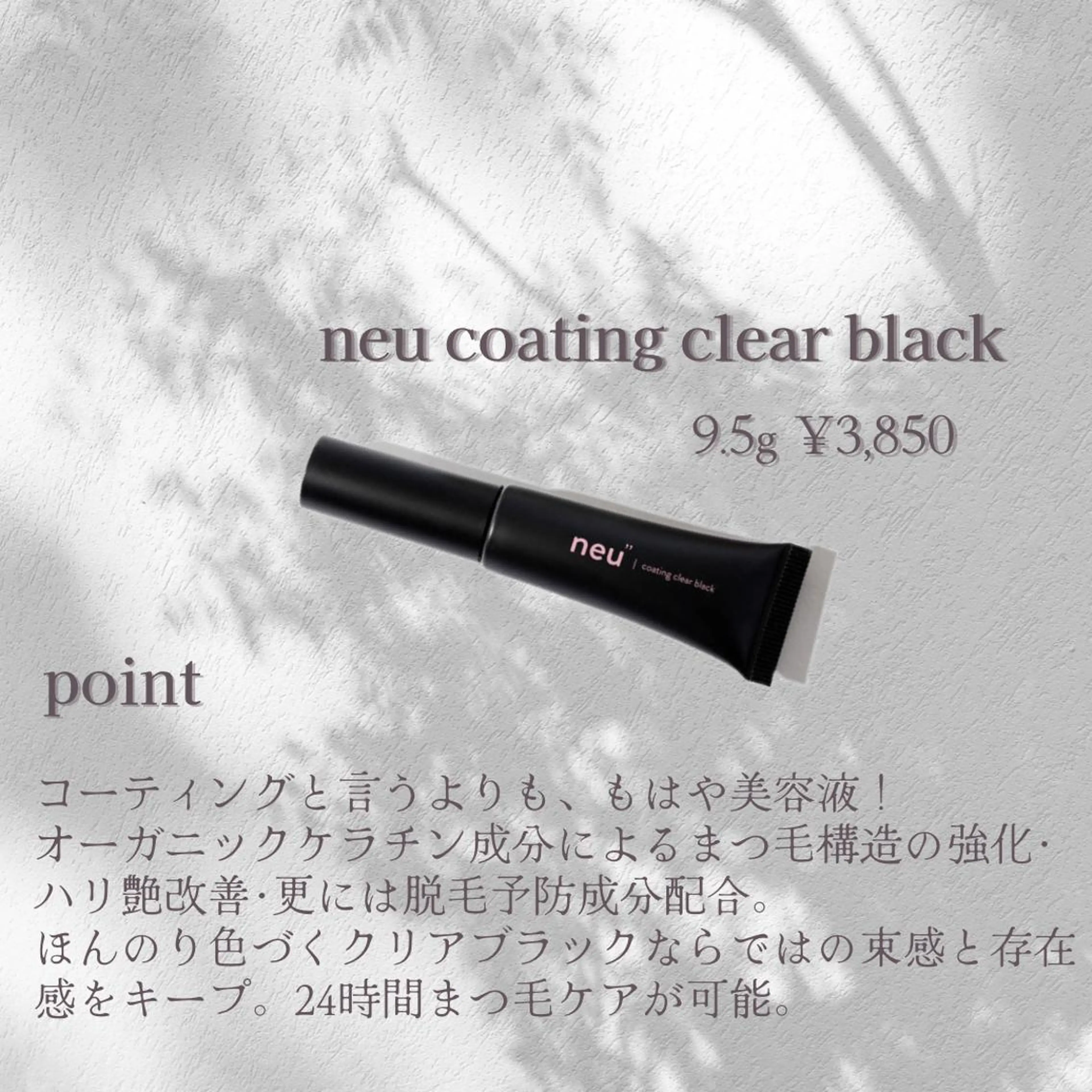 マツエク・マツパ ケラチンラッシュリフト 束感まつ毛 n9　brow所属・n9　brow sumi.の眉毛・アイブロウイメージ