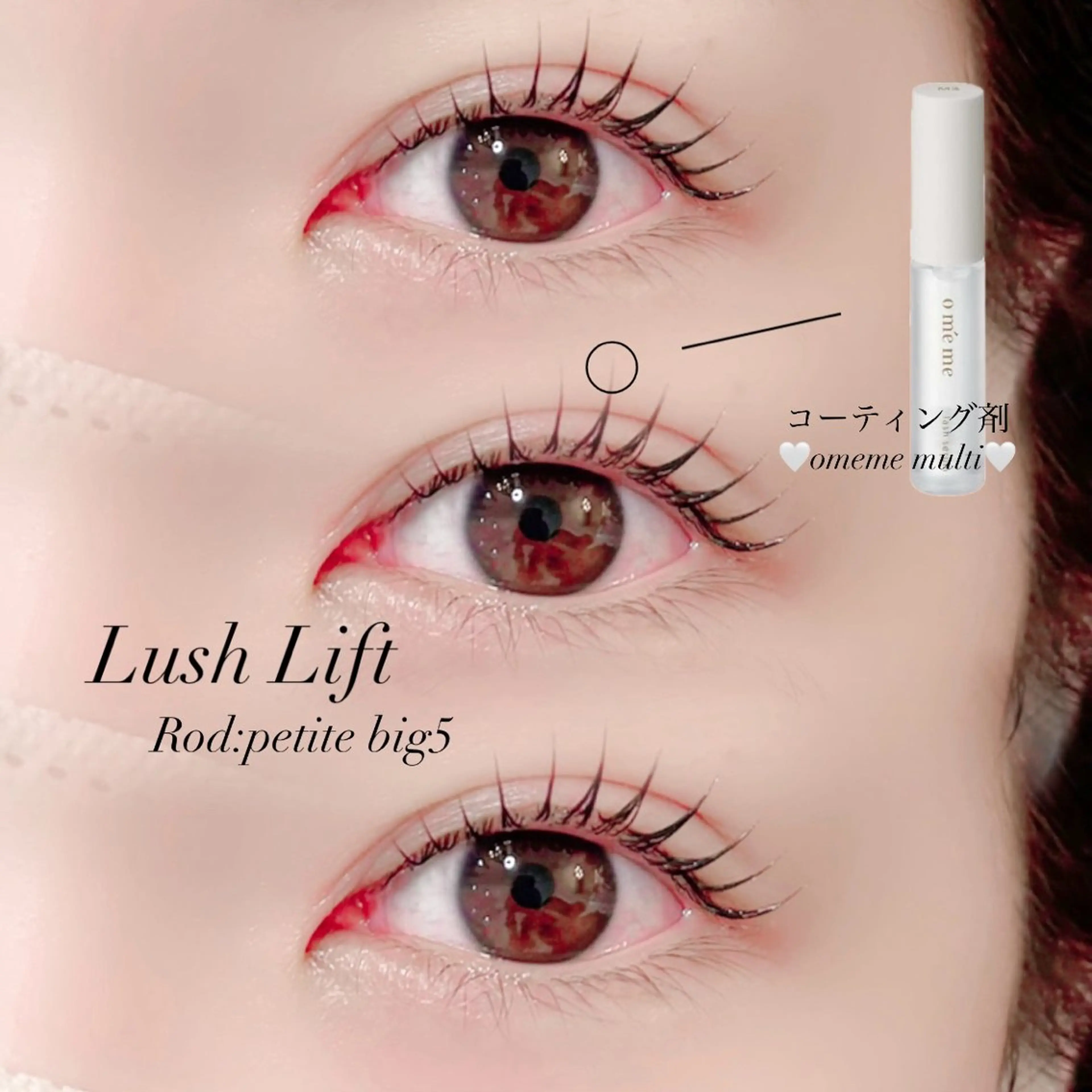 【jr福島駅徒歩3分】🎀まつ毛パーマモデル募集中🎀1500円✨12月6.7.9.10.11日予約埋まっております。の写真