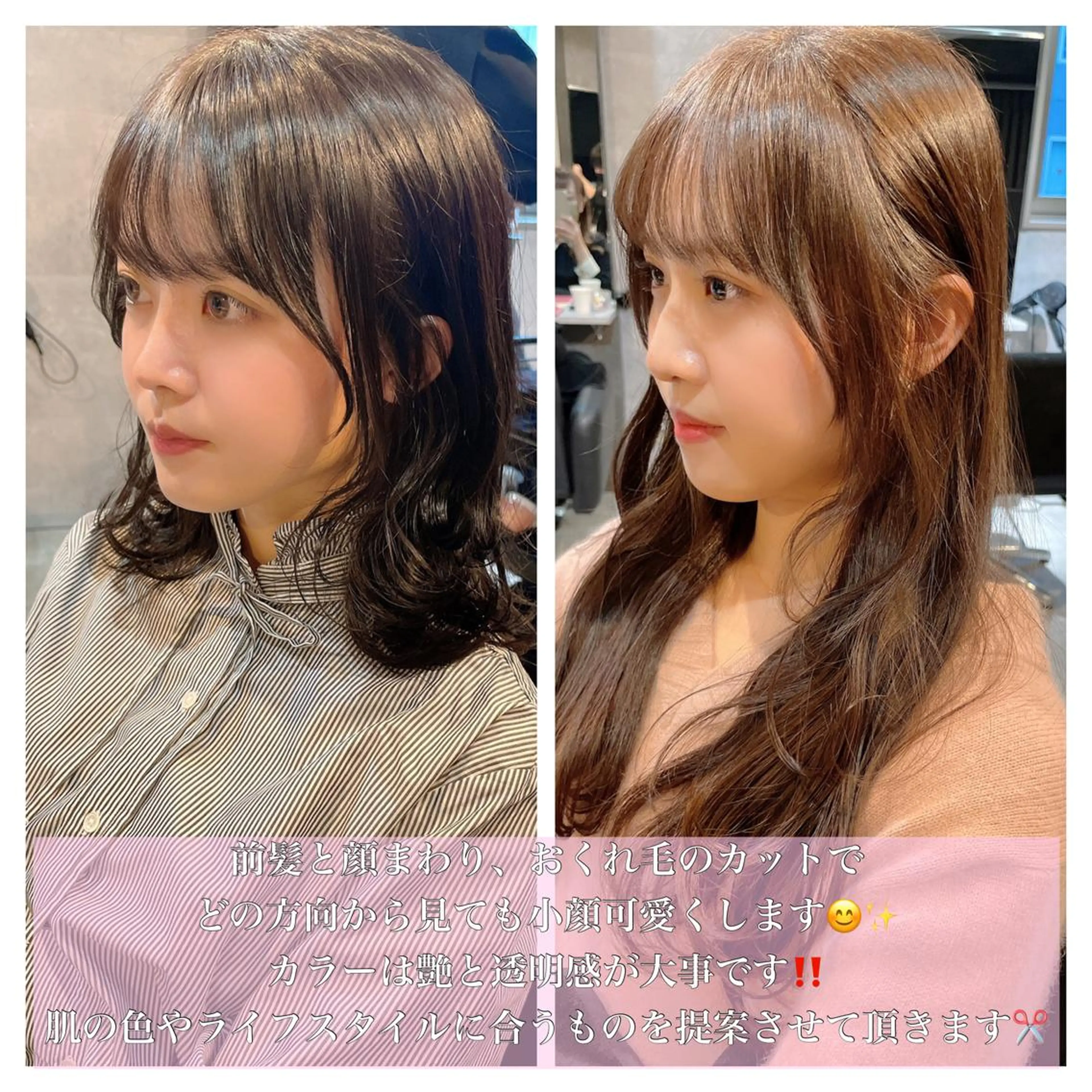 ミディアム カラー ヘアアレンジ 顔周りカット/髪質改 善/新宿/畑中稔里のヘアスタイル