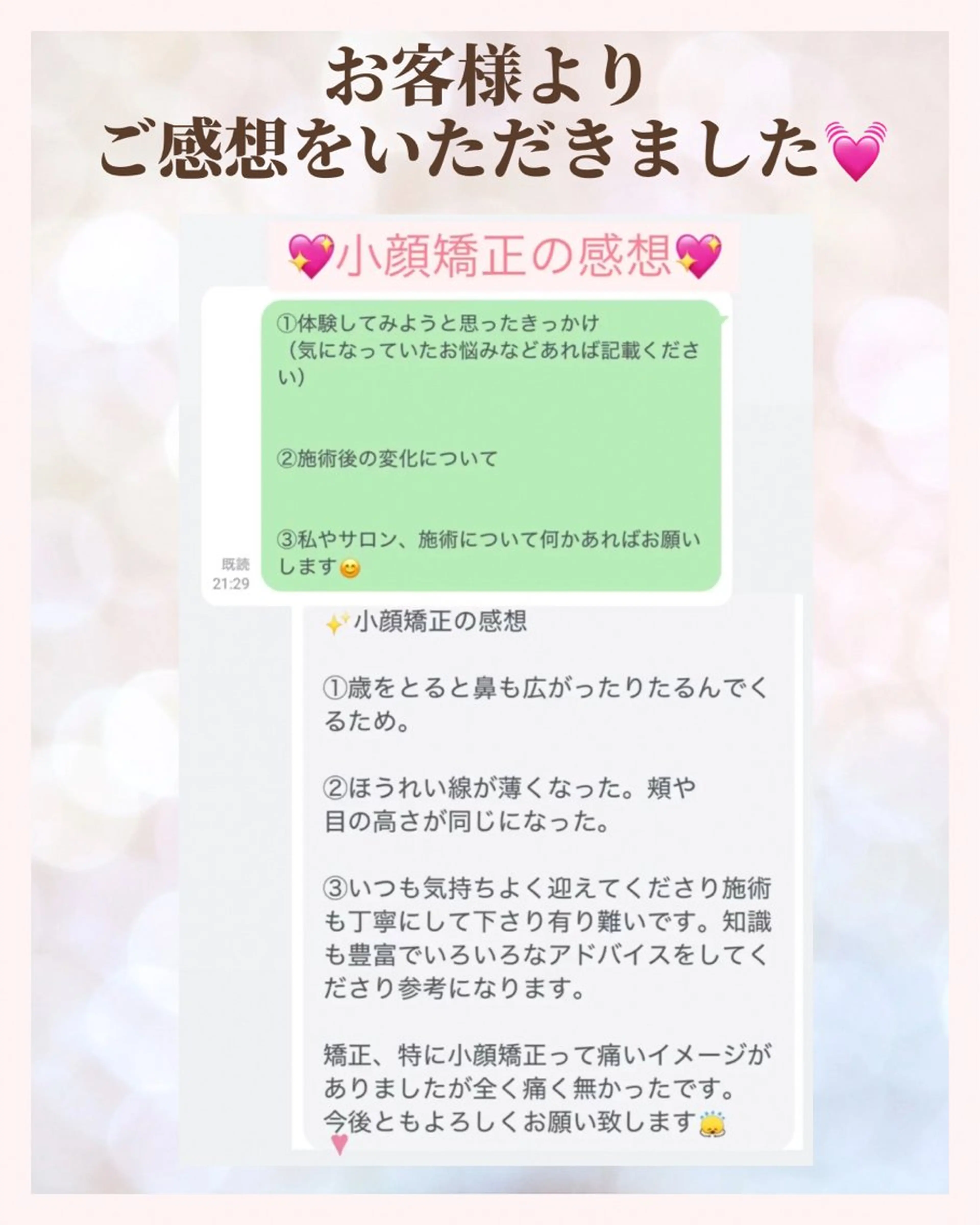 痩身・小顔・骨盤矯正×ヒップアップ専門エステ Peach所属・桃尻つかさ🍑小顔× ノーファンデ肌作りのエステ・リラクイメージ