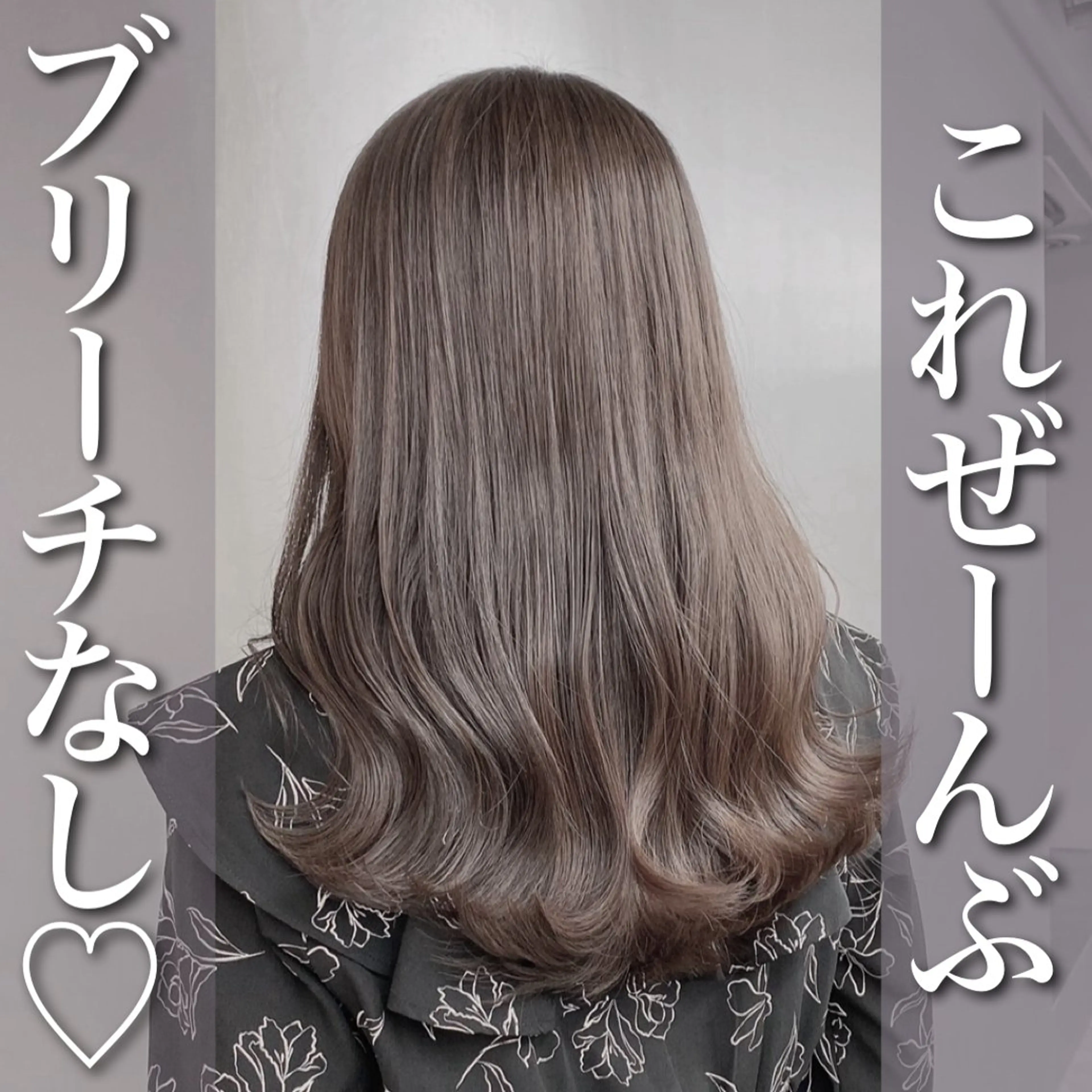 ミディアム アッシュ ヘアカラー 透明感グレージュ 田島晃汰のヘアスタイル