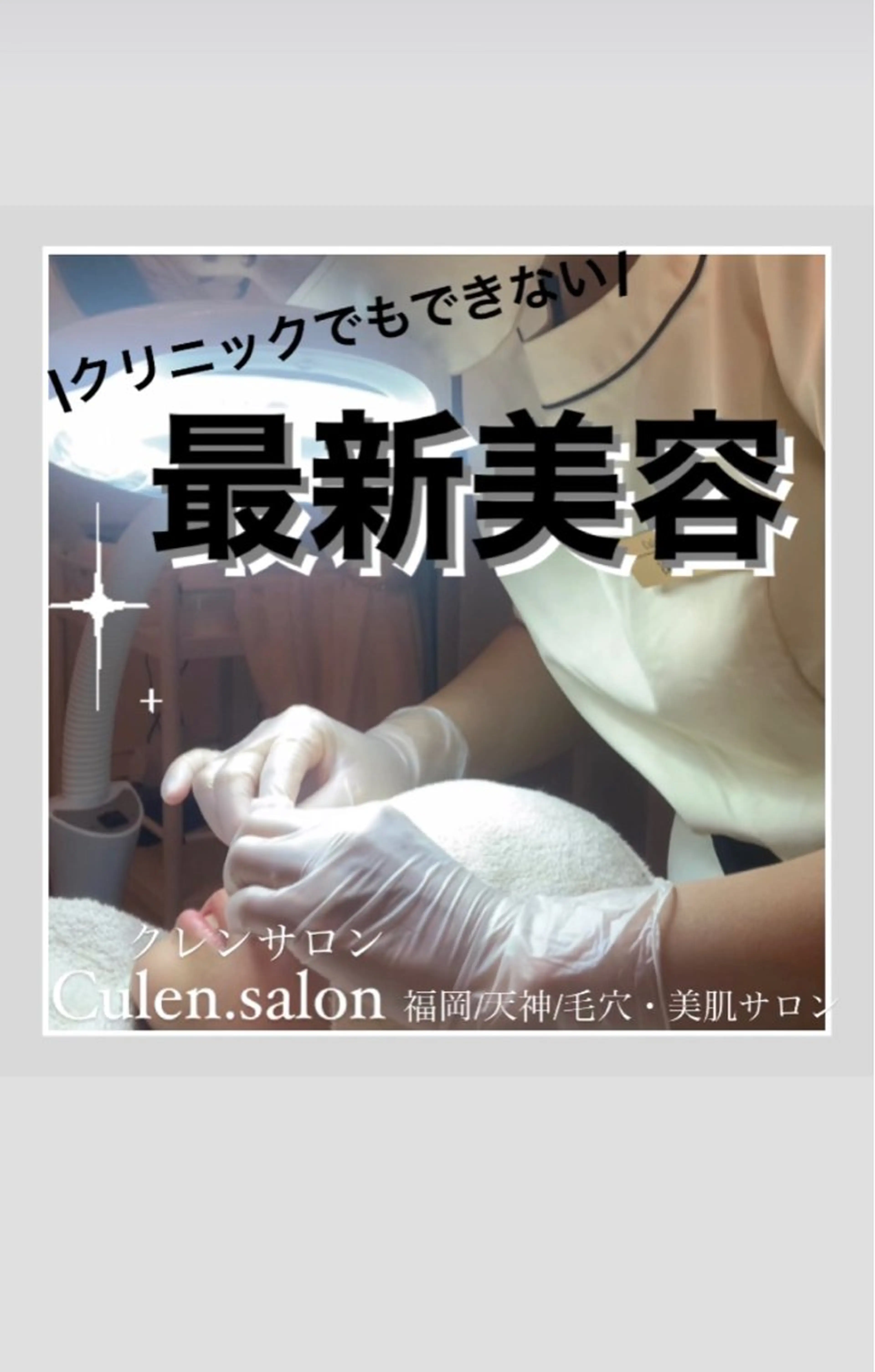 徹底的美肌コース♡結果重視【毛穴＋インディバ＋リンパマッサージ】モデルや芸能人にもファンの多いインディバと毛穴のwケア!の写真