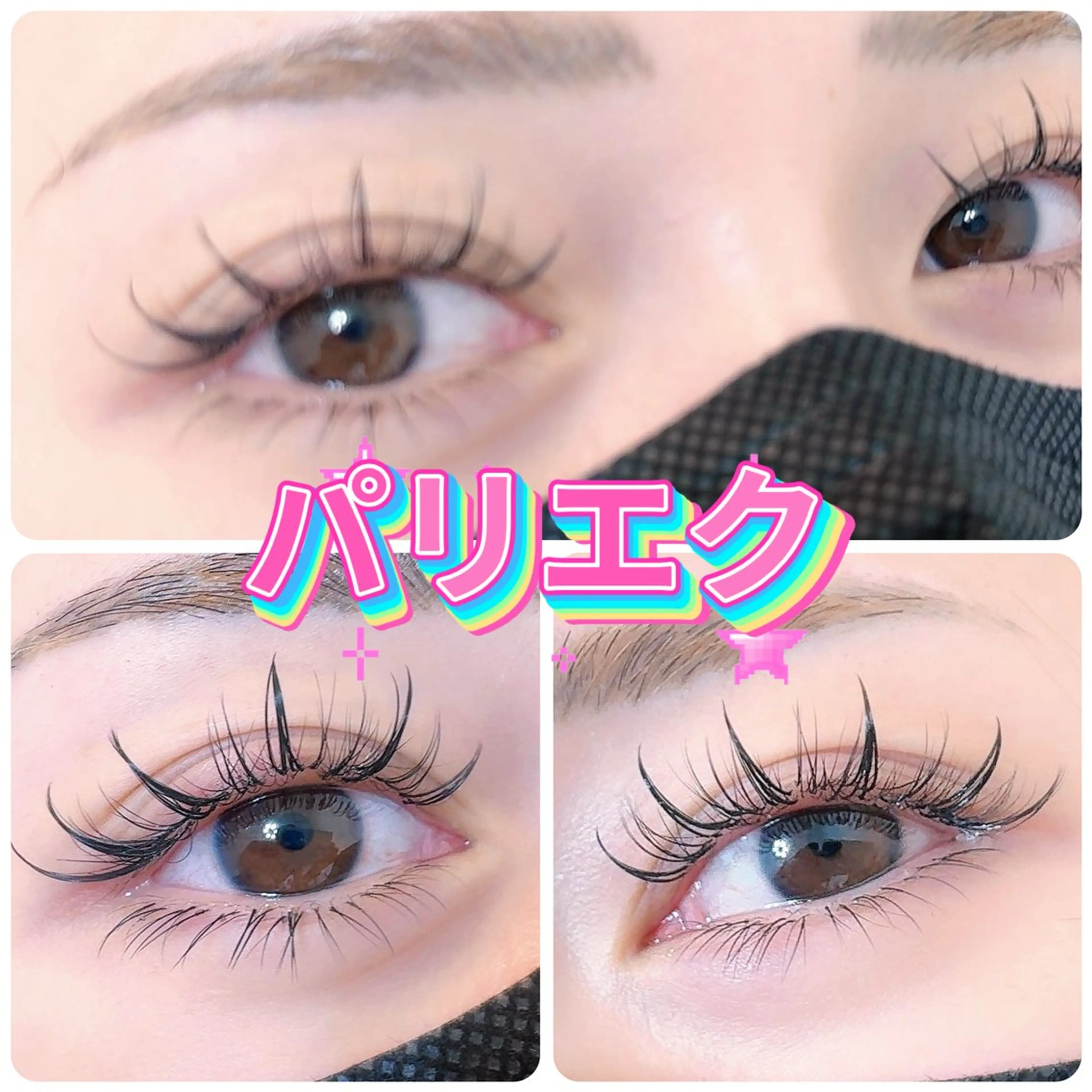 マツエク・マツパ ∩_∩アオイ eye lashのマツエク・マツパデザイン