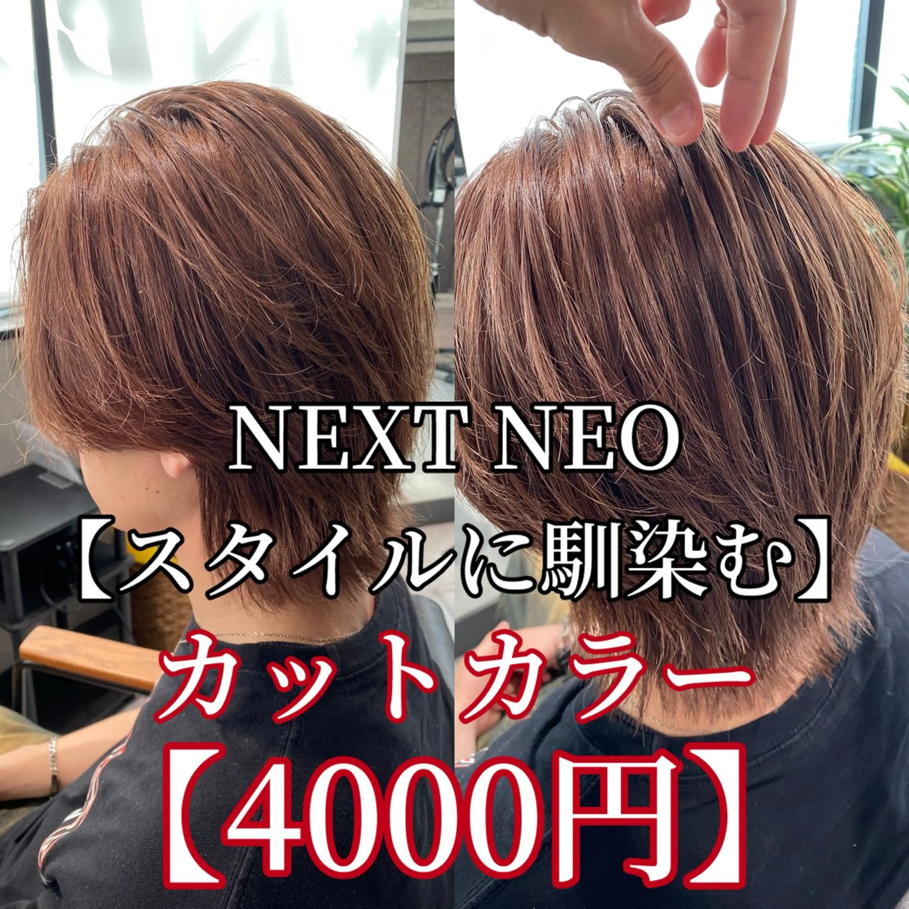 カラー メンズ カット ヘアカラー 韓国特化🇰🇷愁斗 センターパートパーマのヘアスタイル