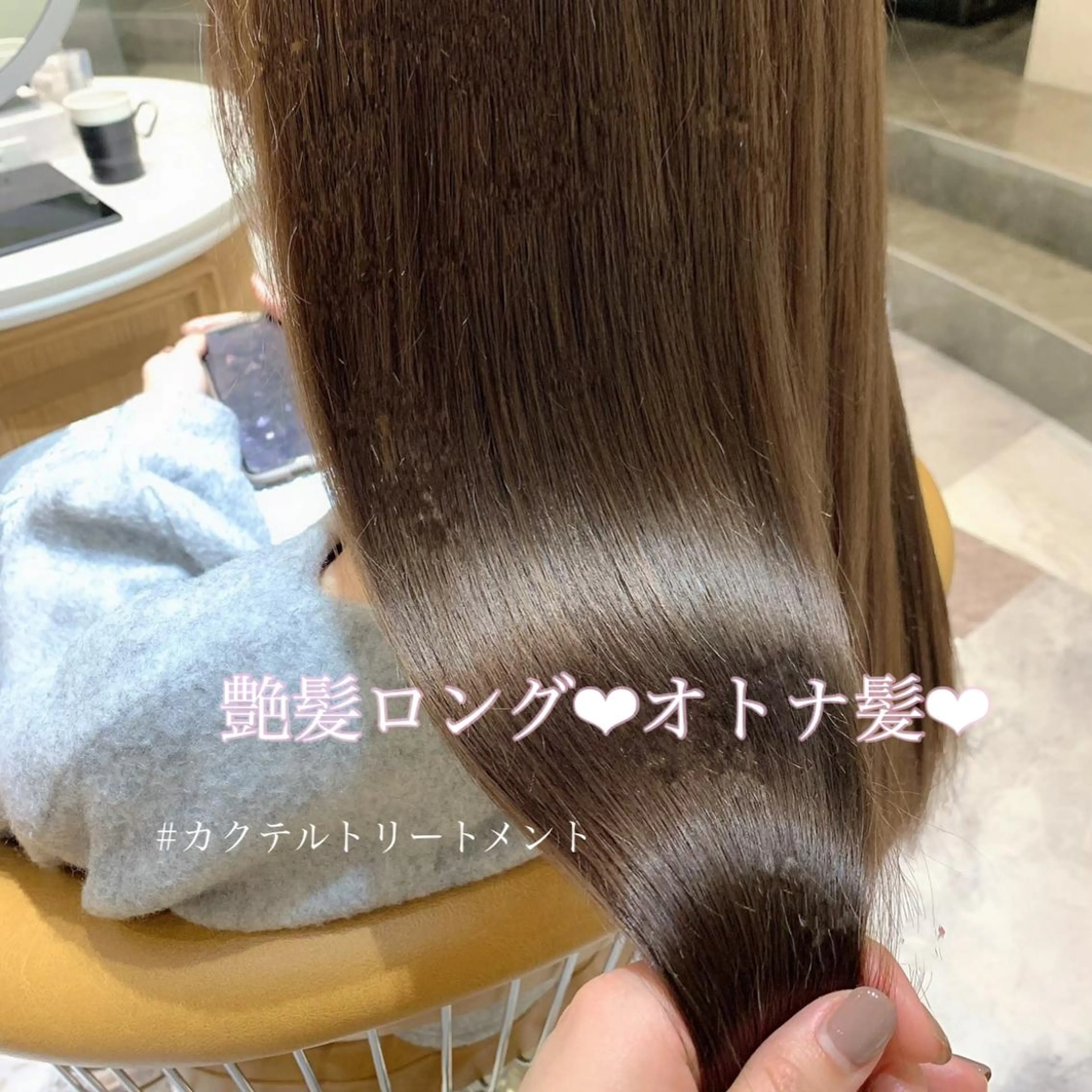 ロング カラー トリートメント カット ヘアカラー トリートメント 韓国ヘア特化型美容師 カワノマイ🇰🇷のヘアスタイル