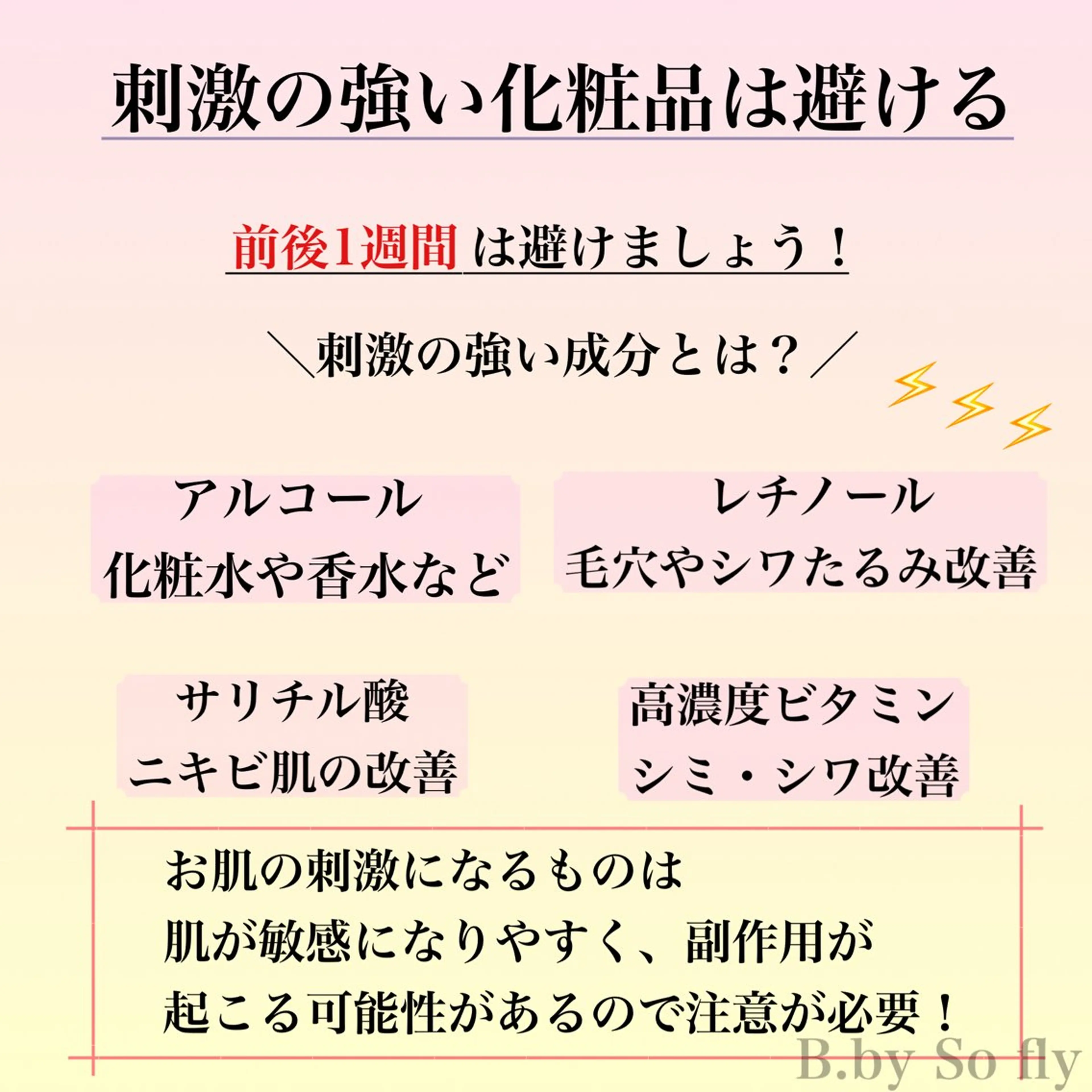 大給 舞衣子のエステ・リラクイメージ