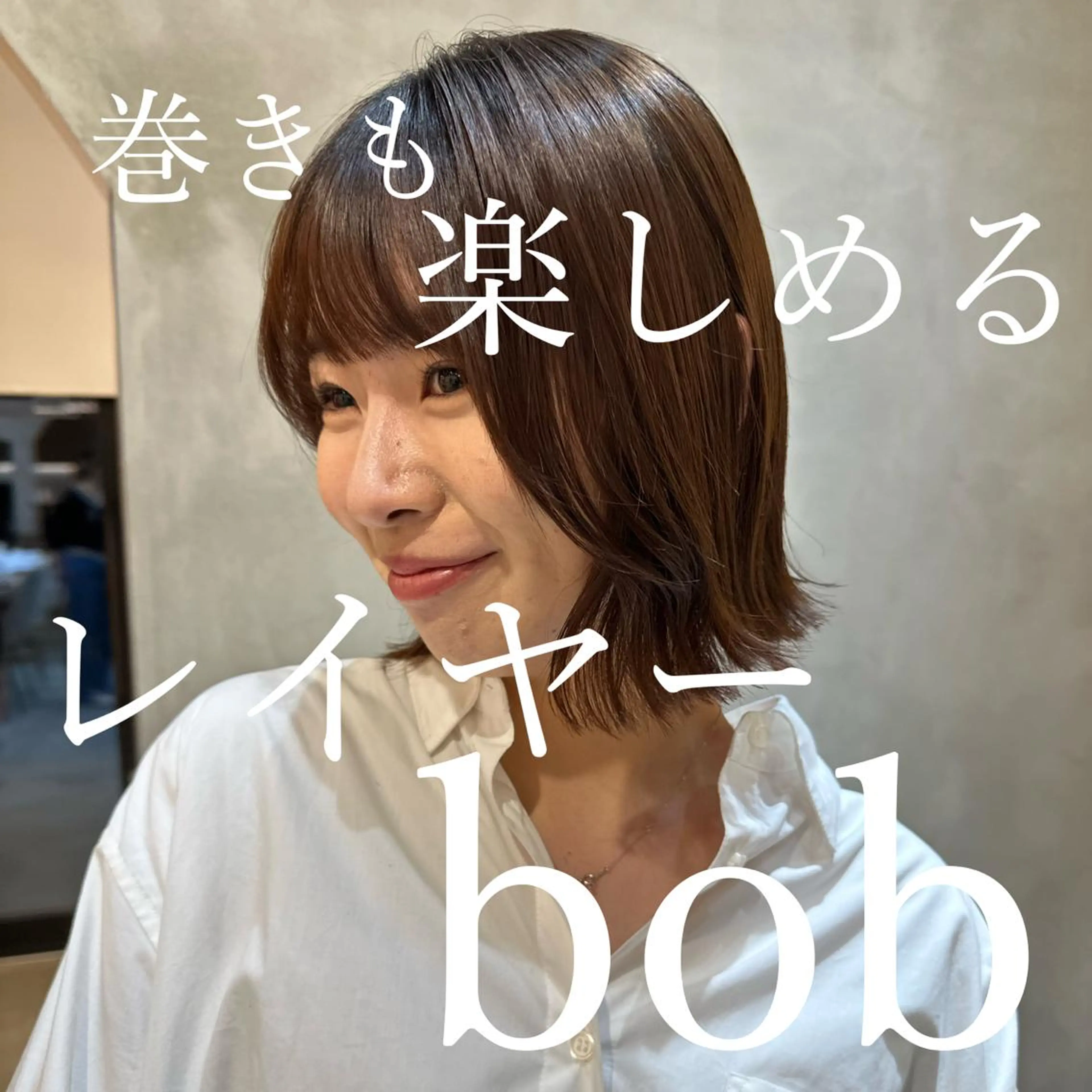 ミディアム カラー ボブレイヤー ボブ レイヤーカット ボブ/巻ける縮毛矯正 /韓国レイヤーはなのヘアスタイル