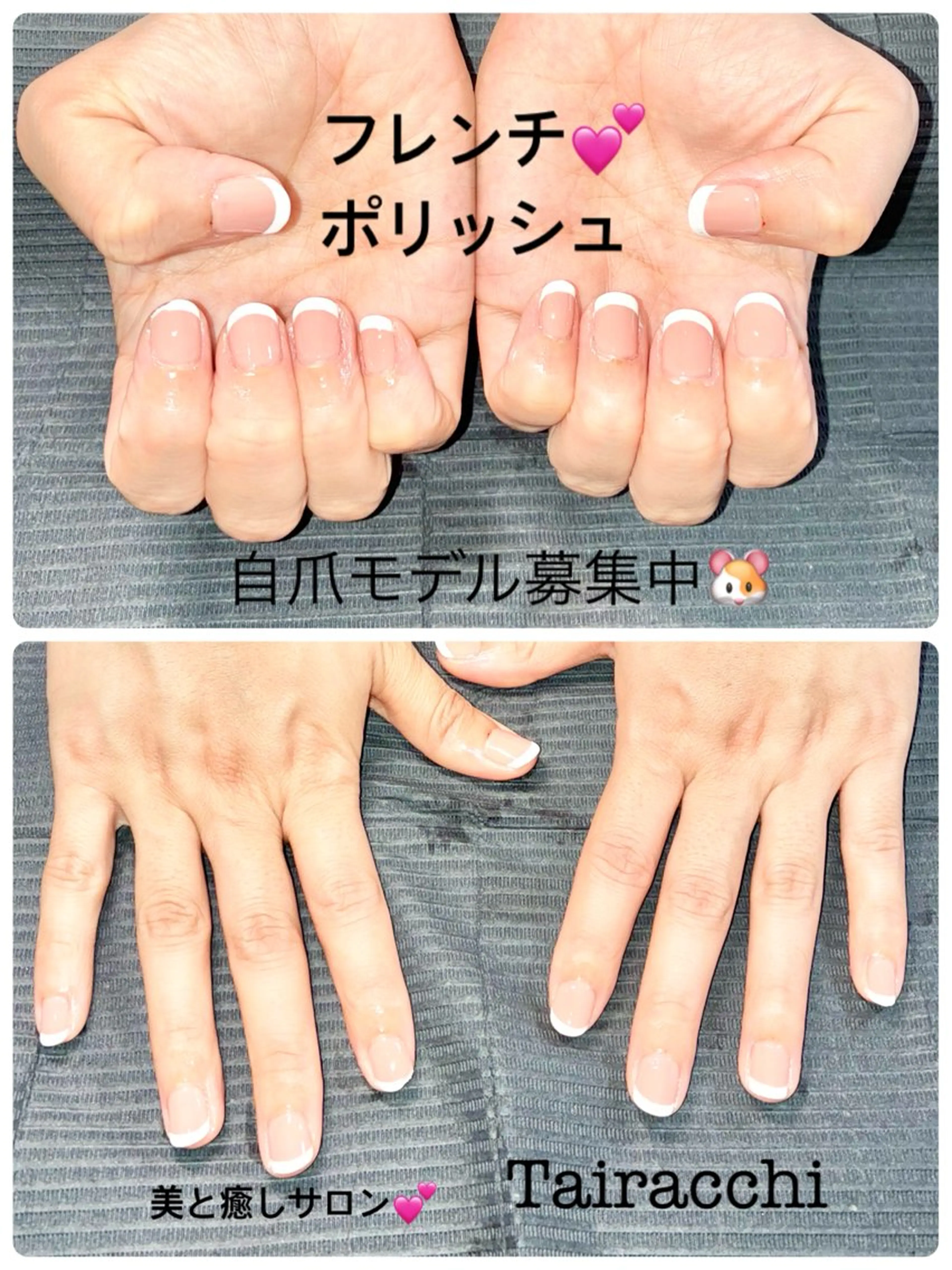 ネイル フレンチネイル Tairacchi ﾀｲﾗｯﾁのエステ・リラクイメージ