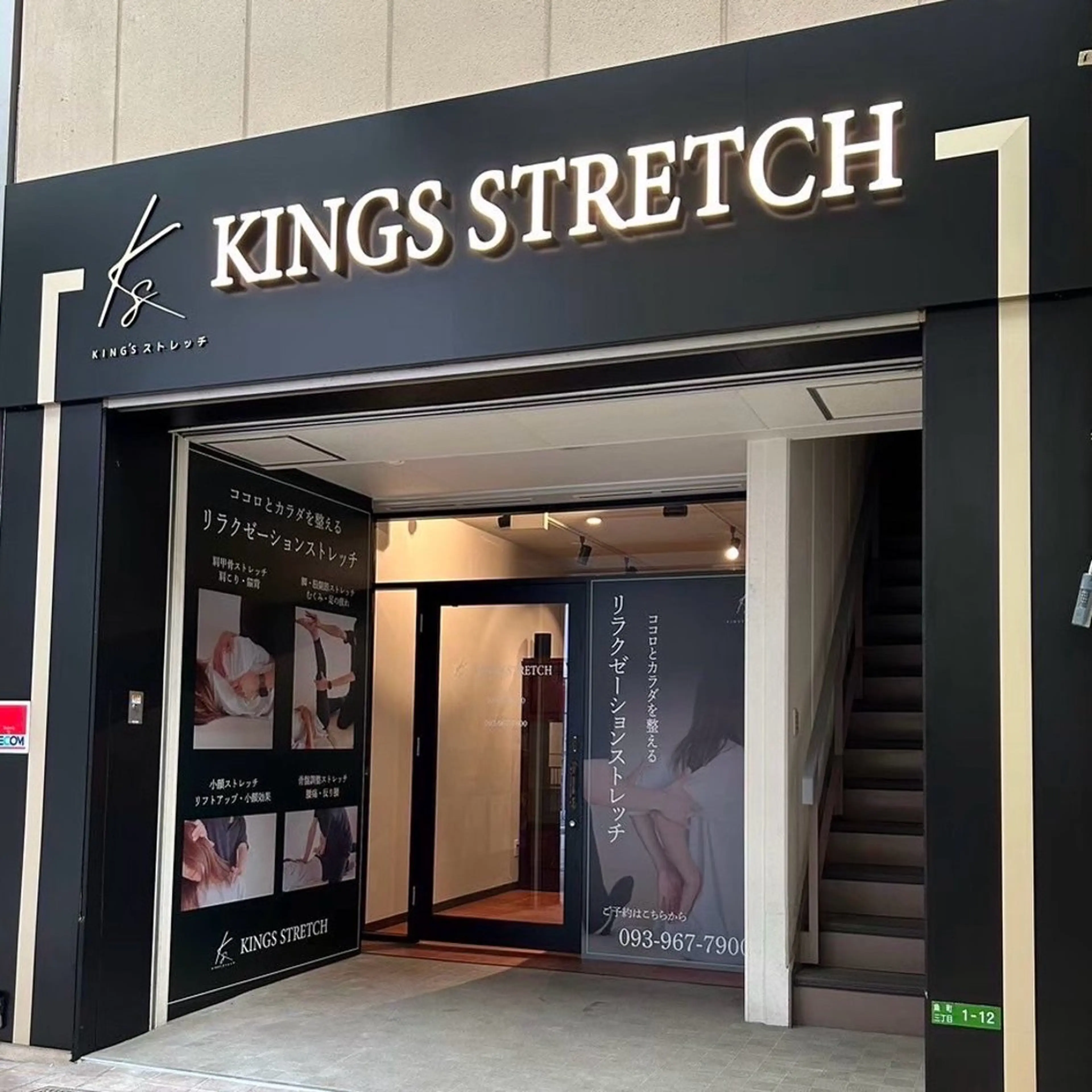 KING'S ストレッチ ioriのエステ・リラクイメージ