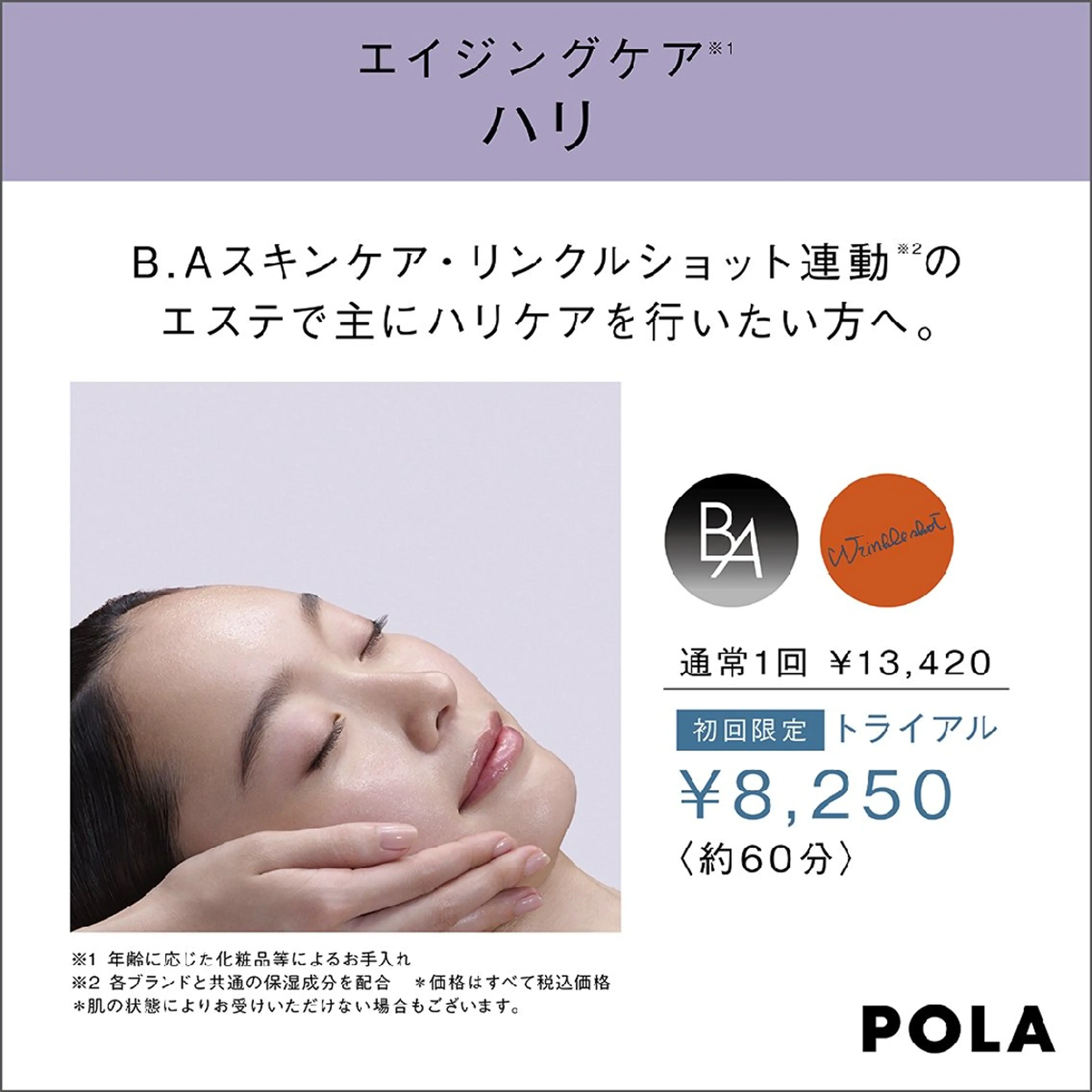 💠minimo限定💠石膏小顔エステ！ 更に🉐肌悩みに合わせた【美容液サンプル3日分プレゼント🎁】￥6050の写真