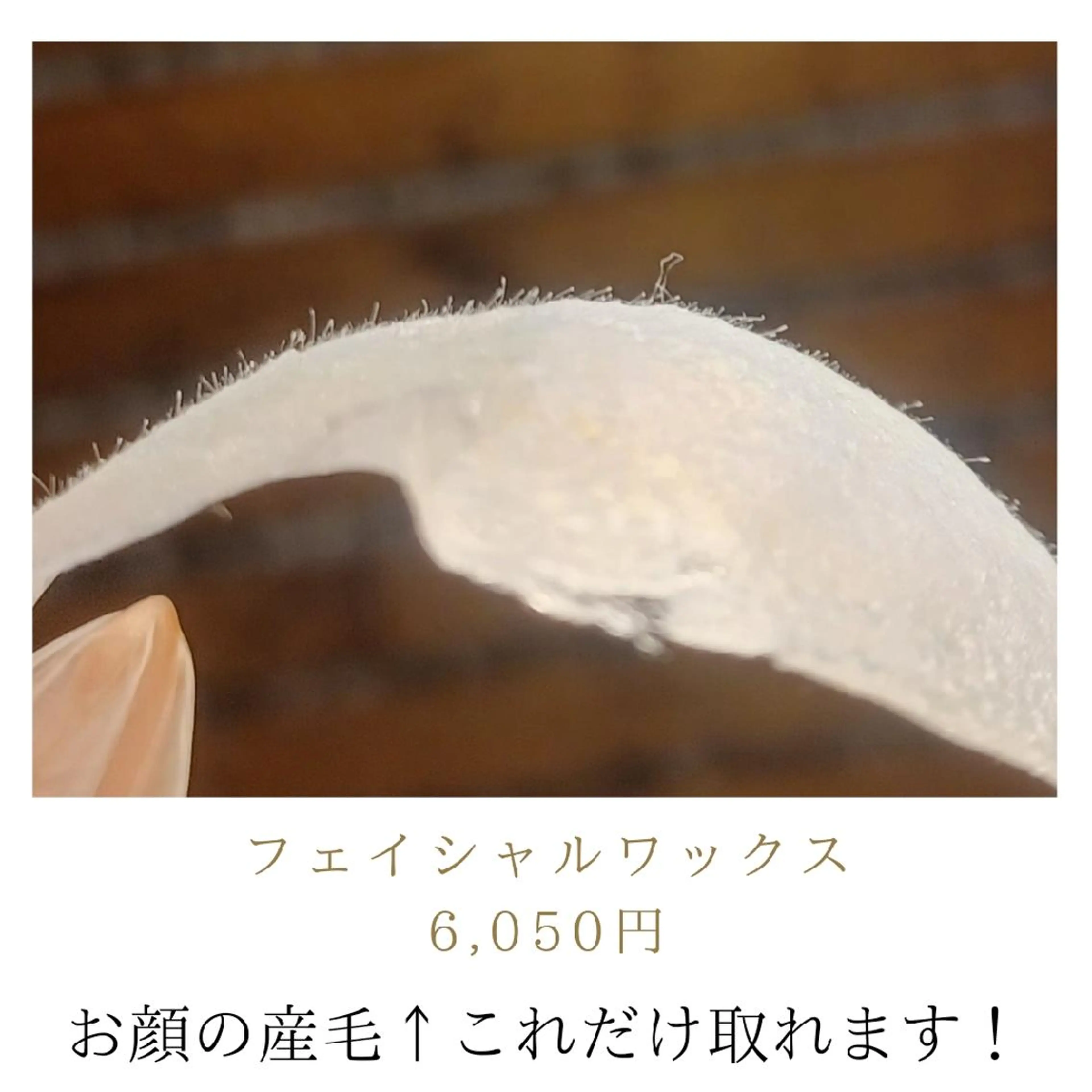 アイブロウ 眉毛ワックス脱毛 Lutella所属・ワックス脱毛専門店 Lutellaのエステ・リラクイメージ