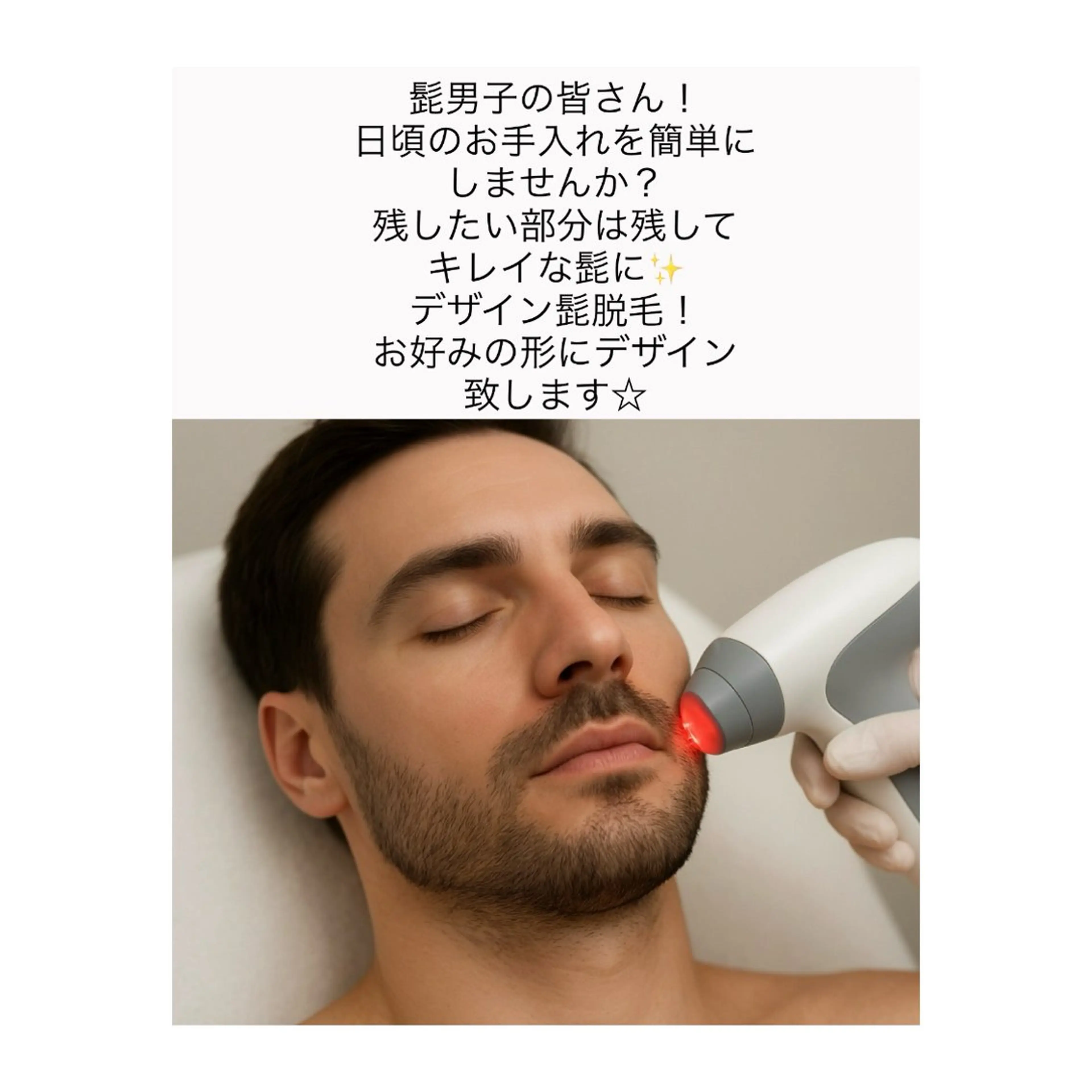 脱毛 M's Style NAIL BARのエステ・リラクイメージ