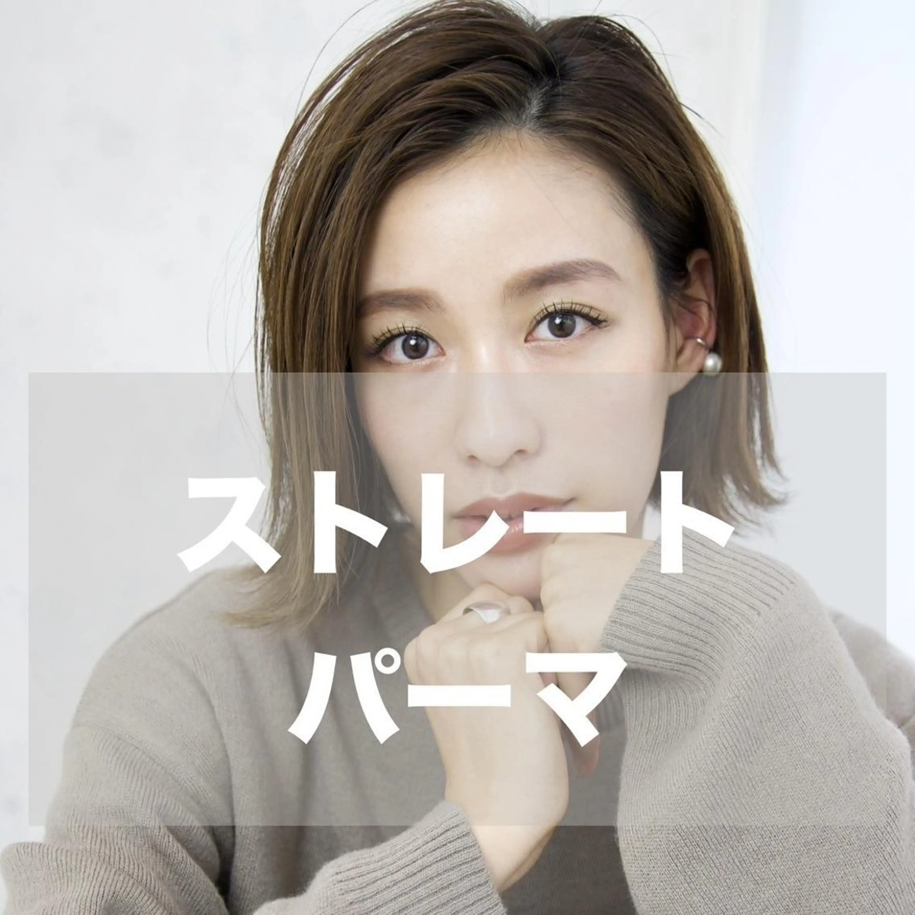 ミディアム カット パーマ SOURCE 天王寺のヘアスタイル