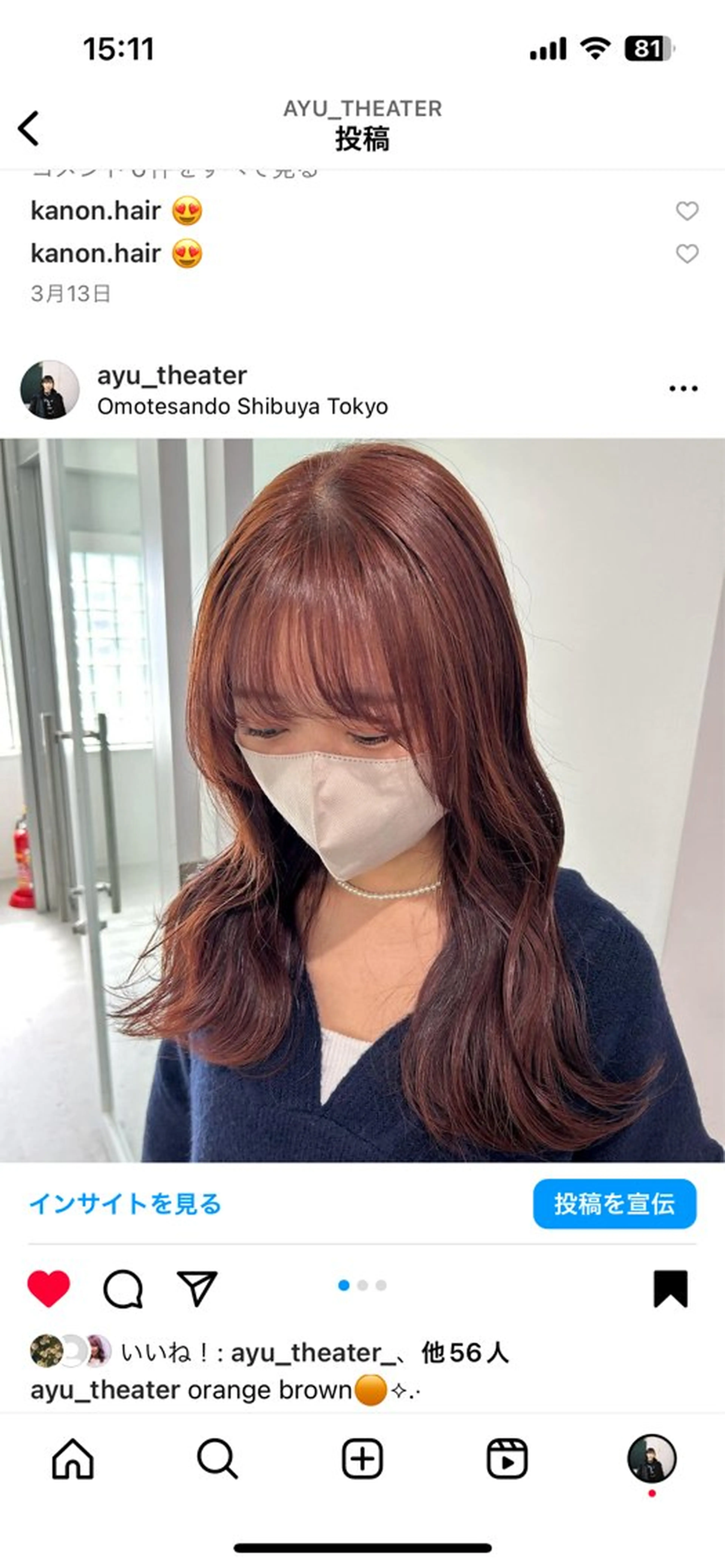 セミロング カラー 愛結 暖色カラー🎀🩰のヘアスタイル