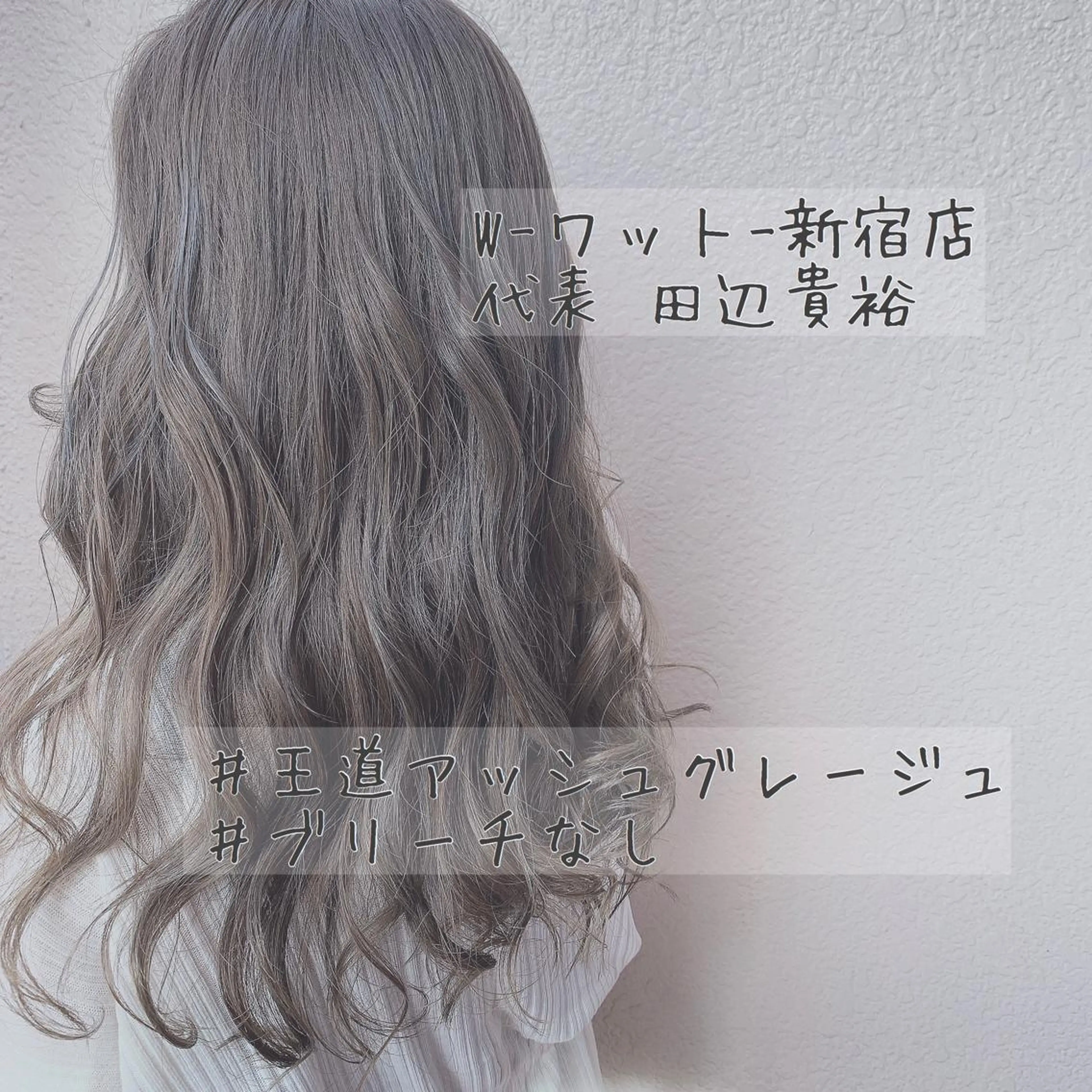 セミロング カラー パーマ ヘアアレンジ メンズ キッズ ネイル マツエク・マツパ メンズブリーチ メンズハイライト メンズインナーカラー メンズ韓国風 アディクシーカラー カット ヘアカラー トリートメント 🫧代表/新宿駅近/ 限定価格🫧田辺貴裕のヘアスタイル