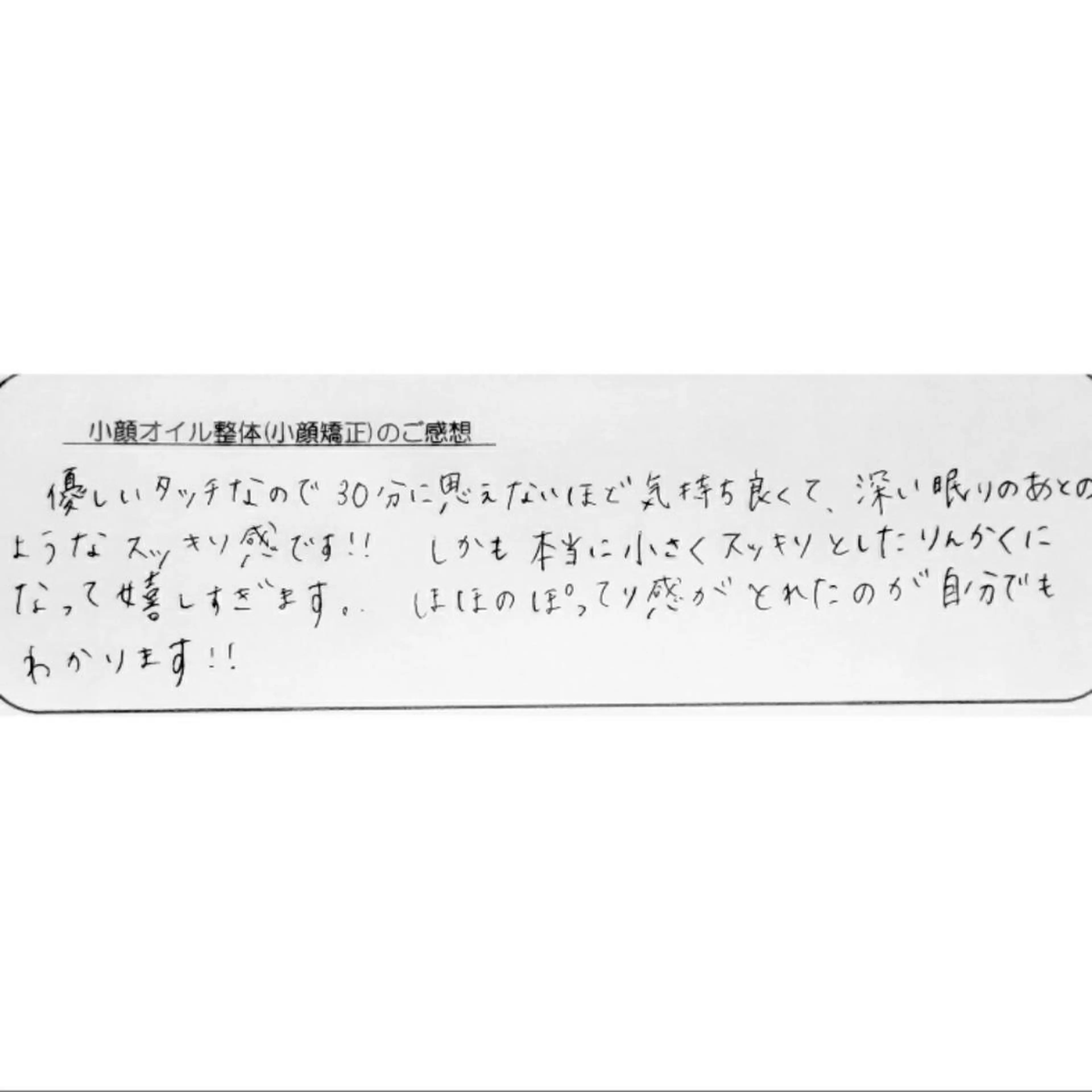 エステ リラク 女性専門 Luna time 整体院所属・Luna time 整体院 金子ゆかのエステ・リラクイメージ