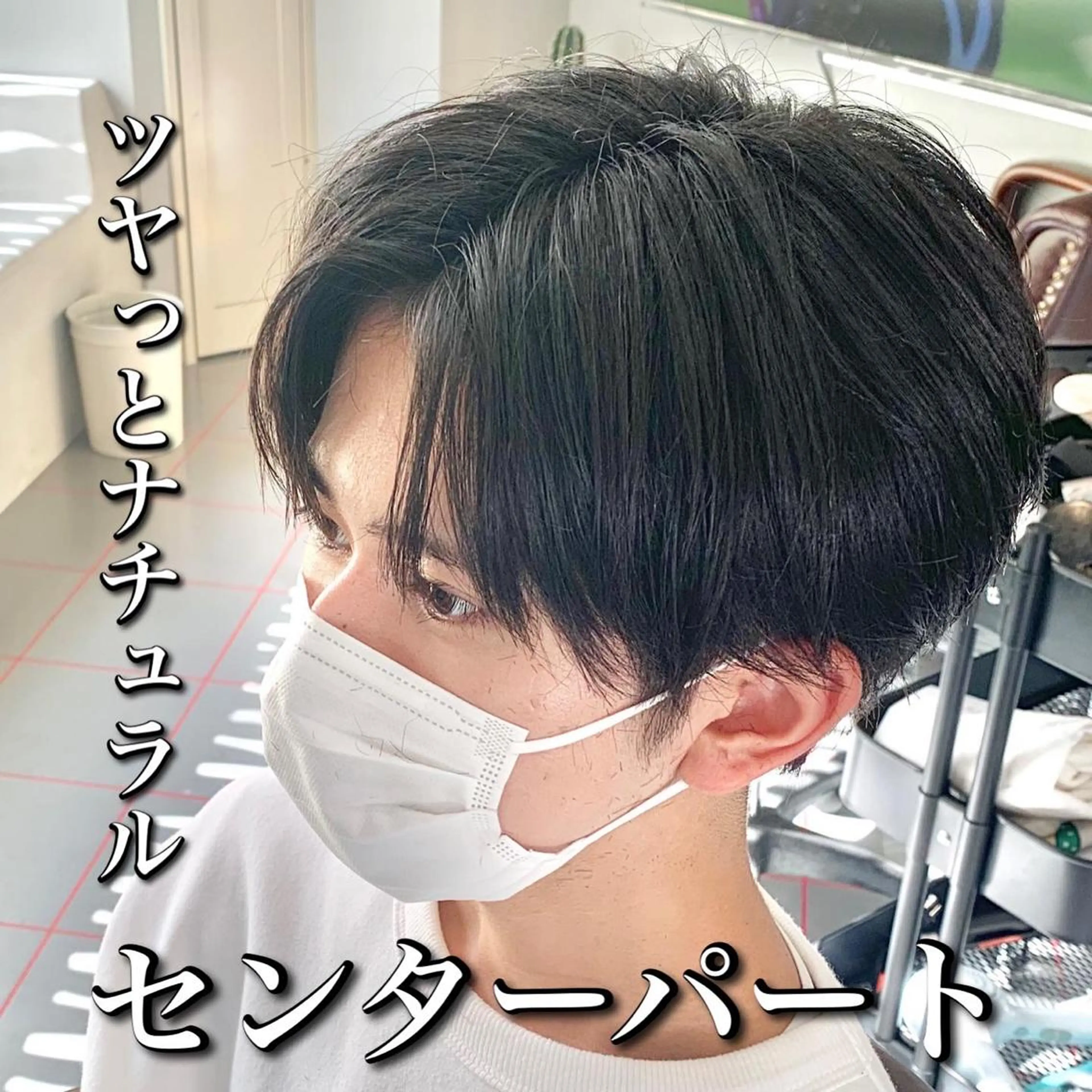 ショート メンズ センターパート メンズサロン　アソビ所属・【扱いやすいパーマ】 眞鍋拓己のヘアスタイル