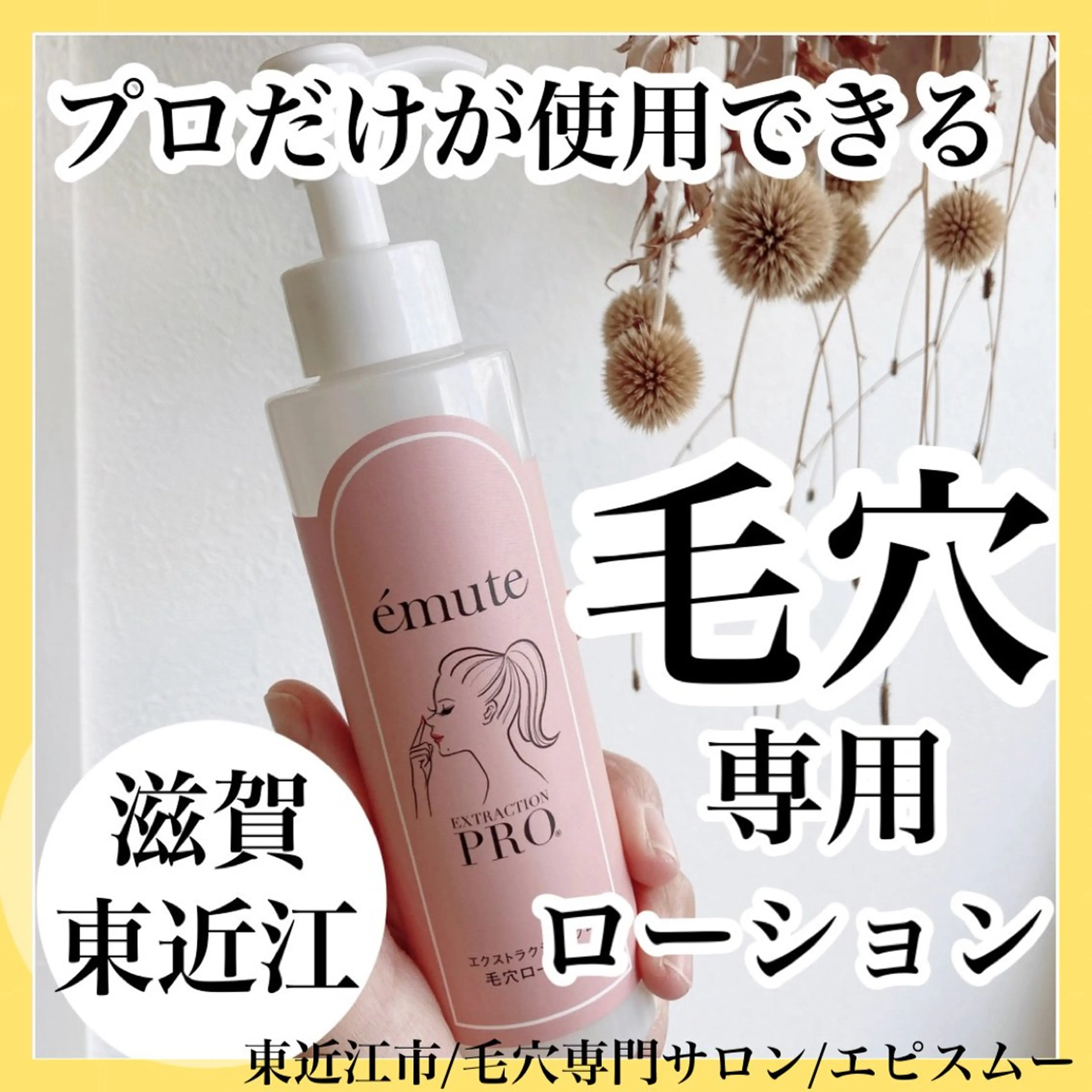 epismoo 脱毛/HBL/毛穴のエステ・リラクイメージ