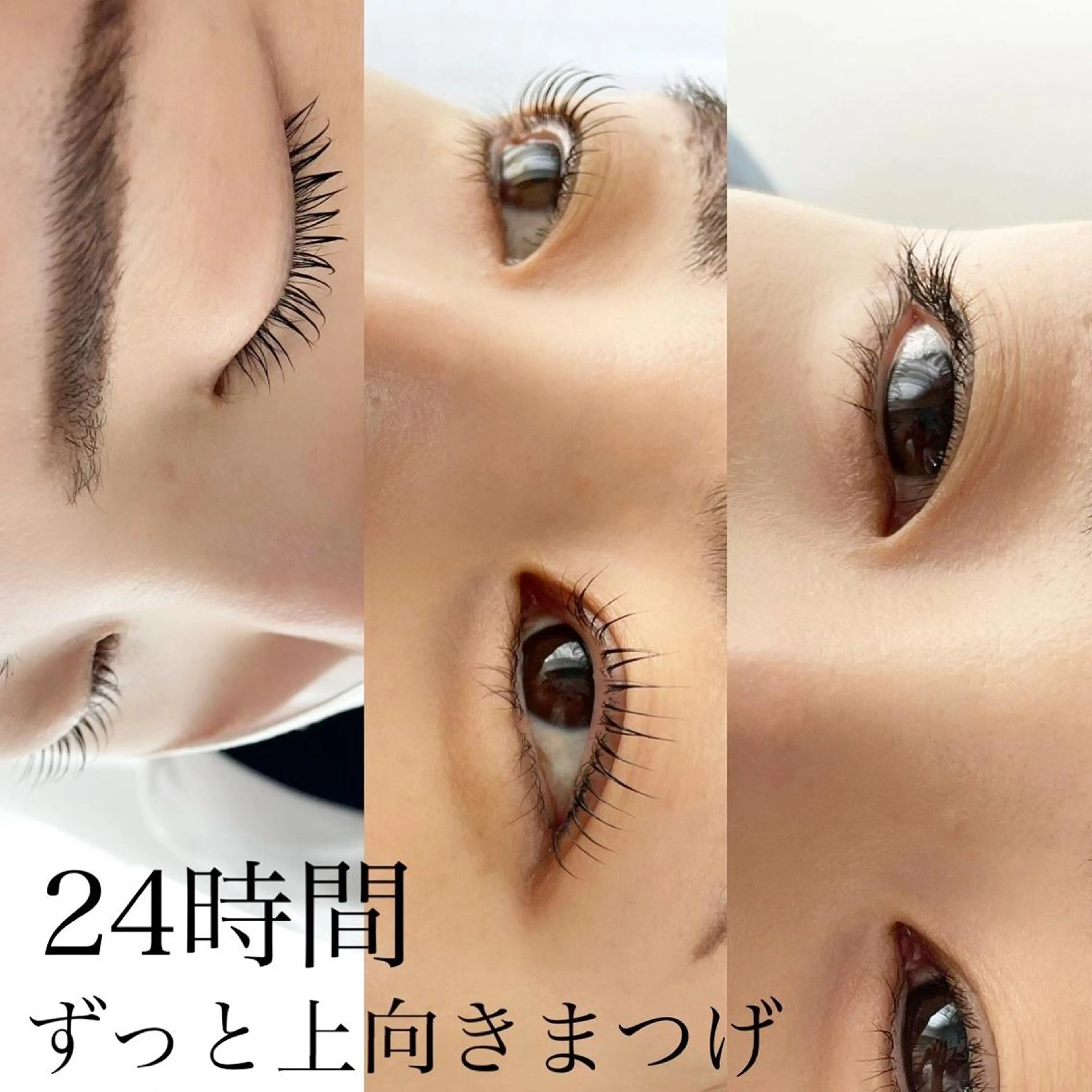 マツエク・マツパ パリジェンヌラッシュリフト まつげパーマ 井上 えりなのマツエク・マツパデザイン