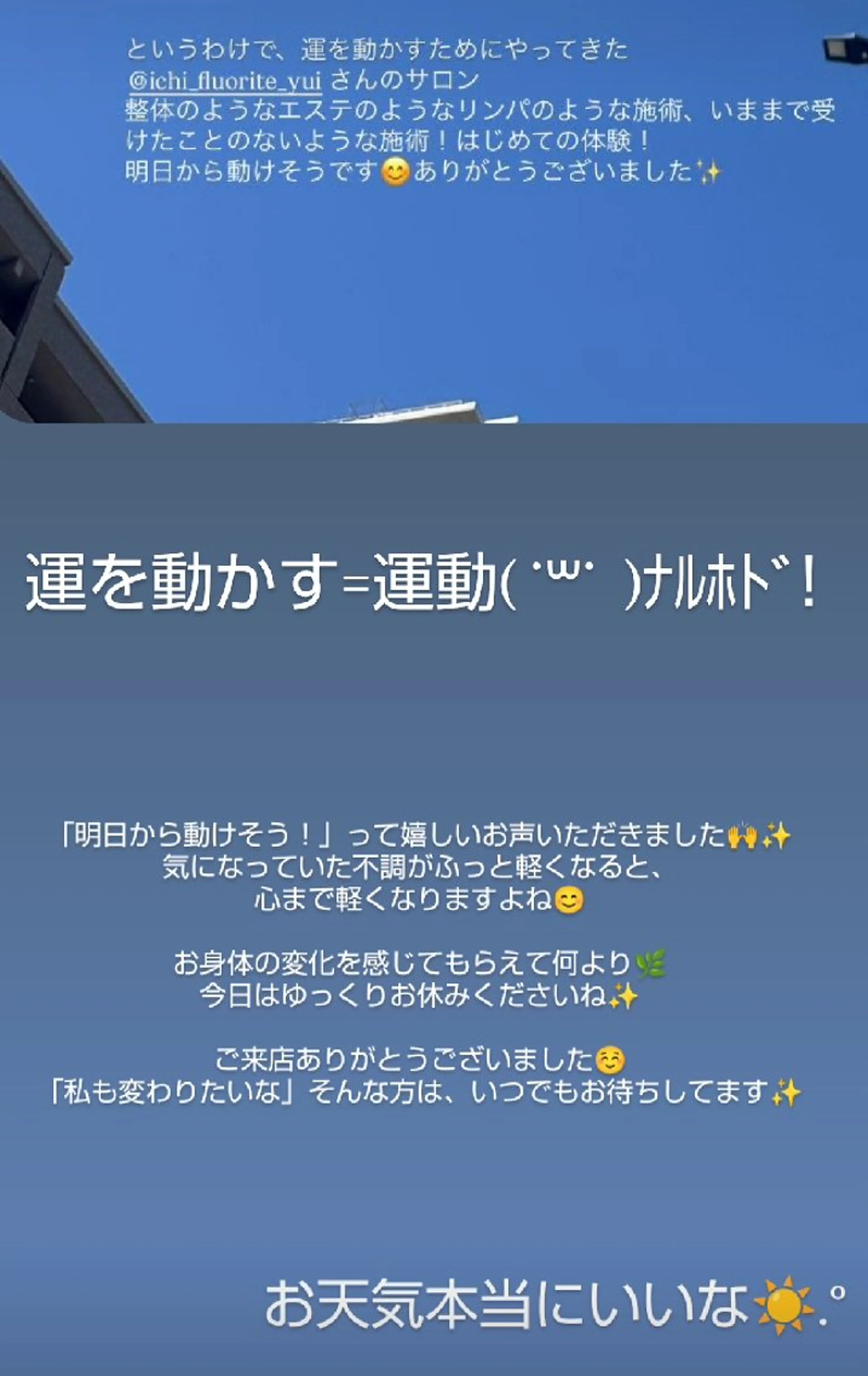 エステ リラク Ichi Fluorite Body所属・榊 由衣のエステ・リラクイメージ