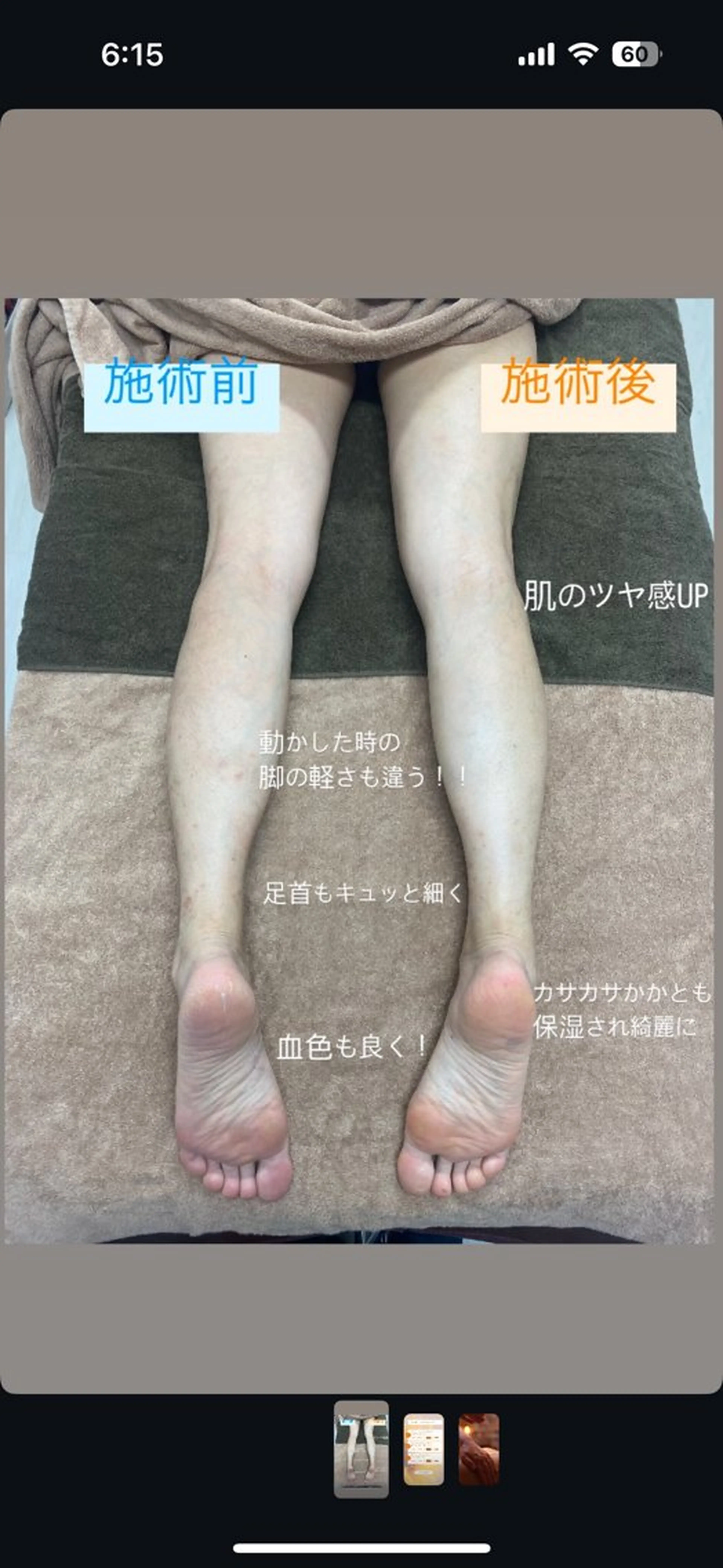 アロマリンパマッサージ　フット集中の写真