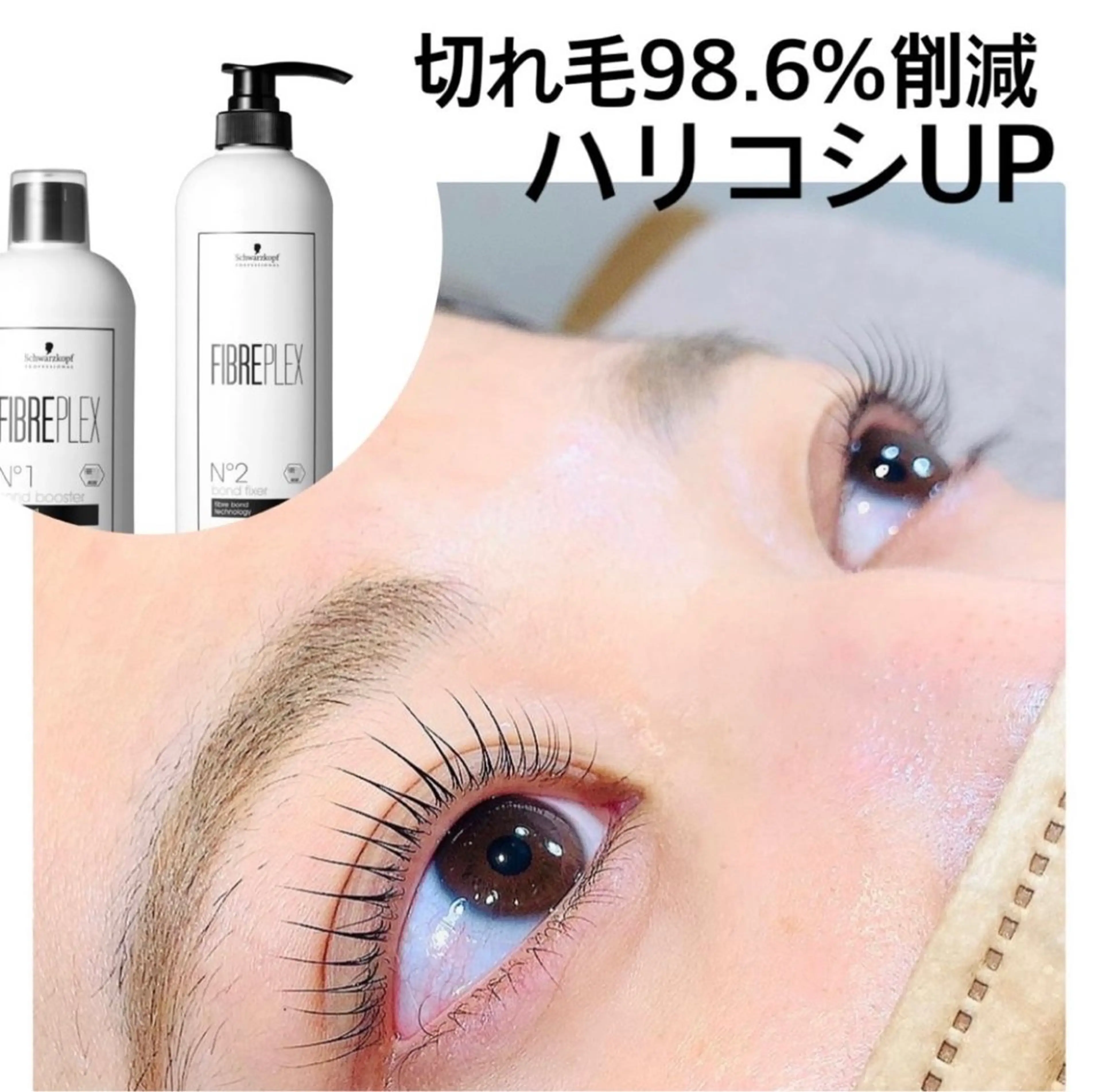 【❣️業界初❣️】パリジェンヌ×ファイバープレックス🌟ケラチンTR 🌟¥3280の写真