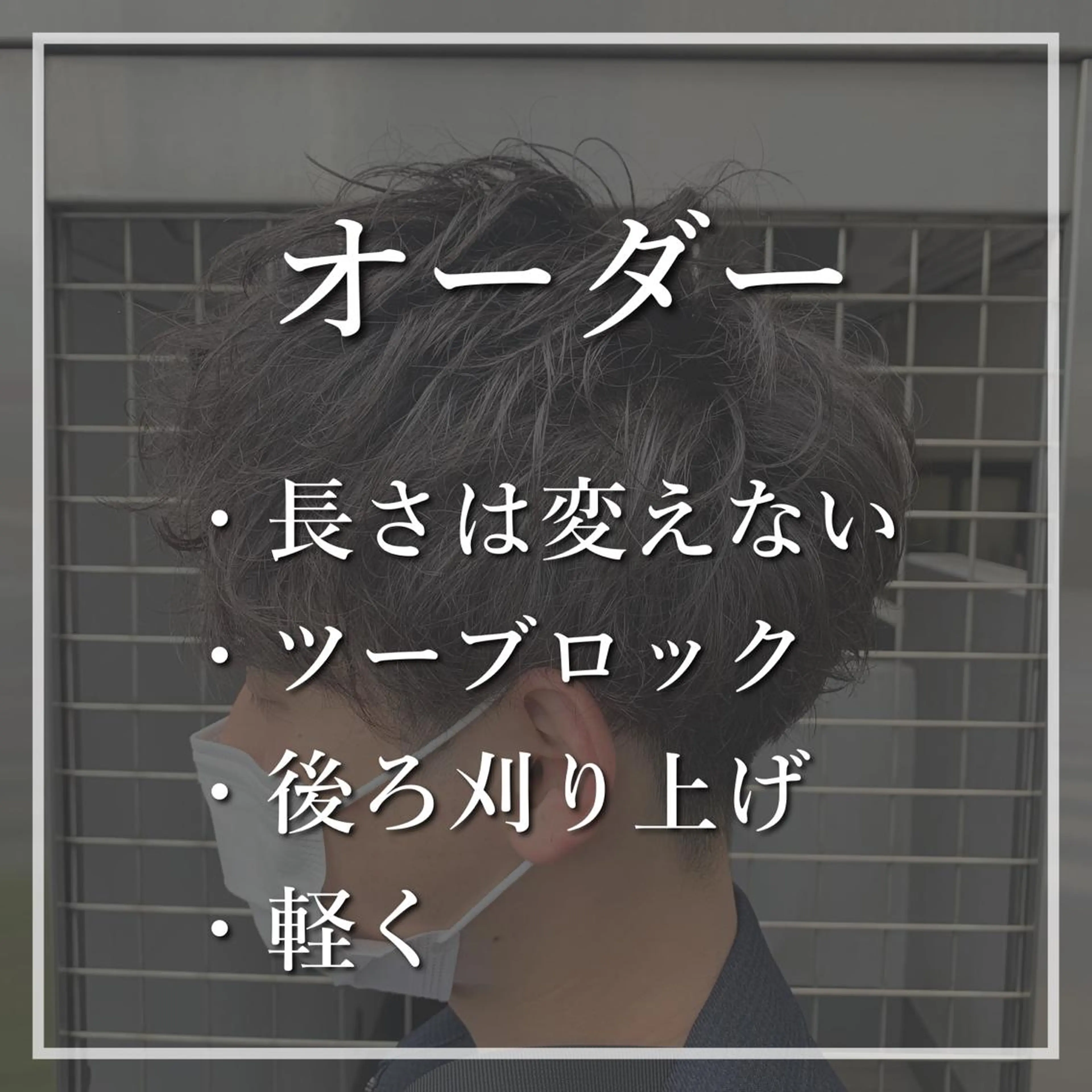 ショート パーマ メンズ カット パーマ 【メンズ縮毛矯正】 田中秀斗のヘアスタイル