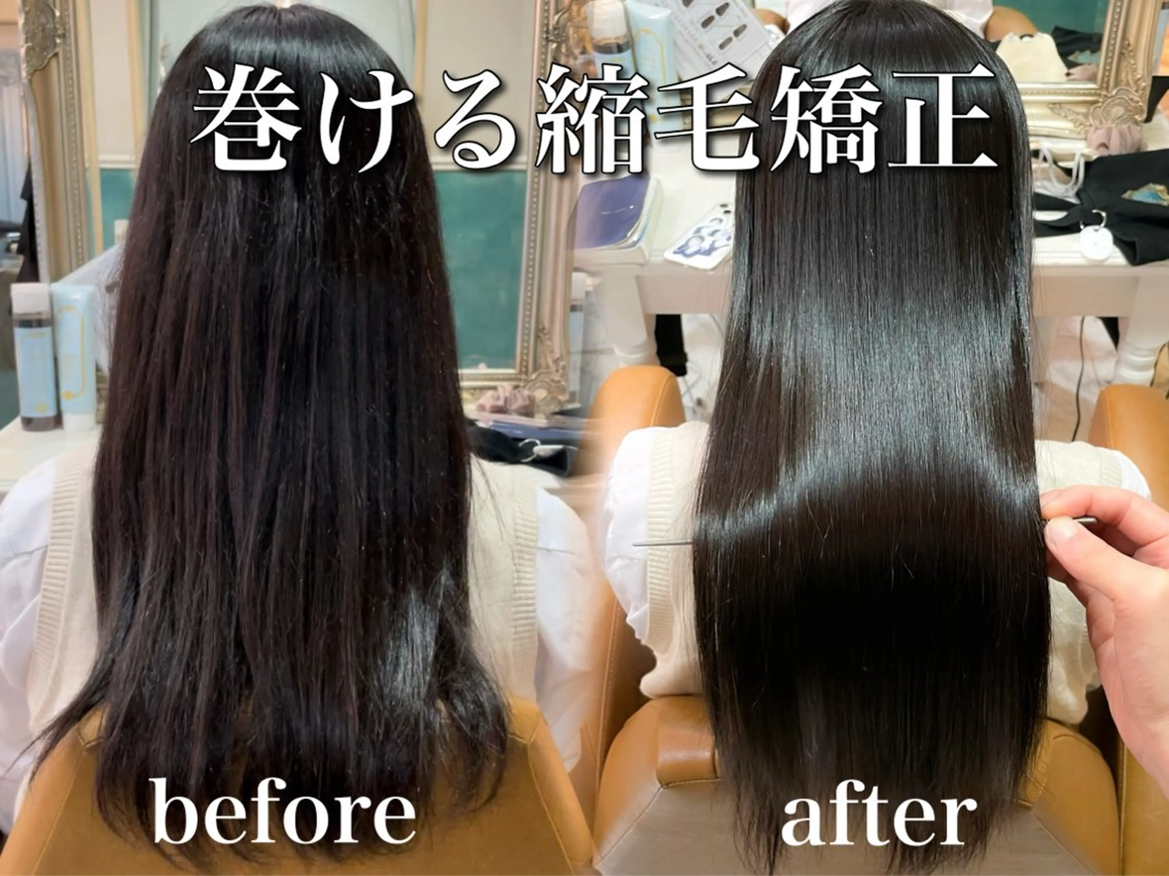 ロング 髪質改善 韓国風ヘア レイヤーカット ロング 縮毛矯正 カット 縮毛矯正 トリートメント 美髪縮毛矯正🤍 髪質改善/Shinaのヘアスタイル