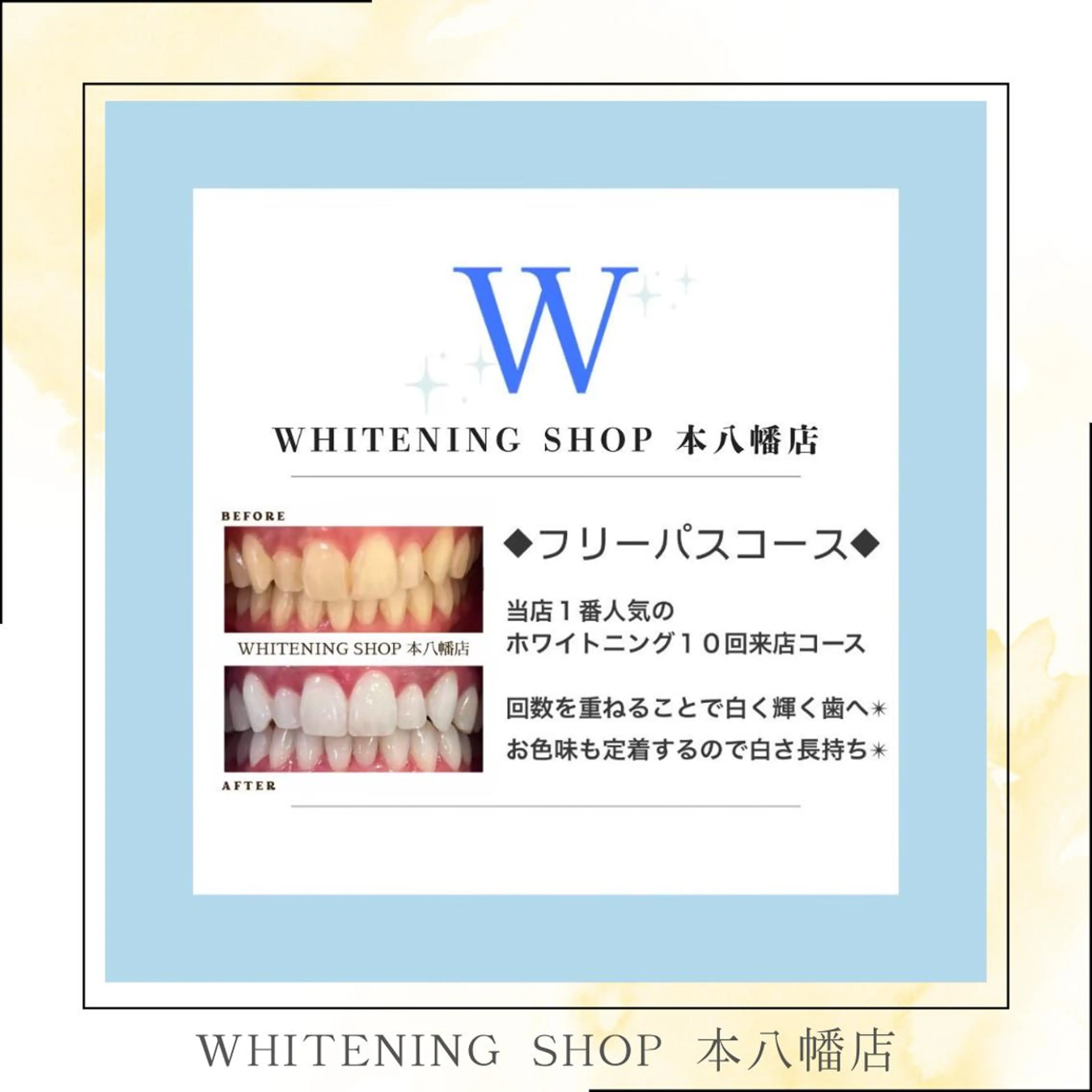 メンズ エステ リラク ホワイトニング ショップ本八幡店のエステ・リラクイメージ